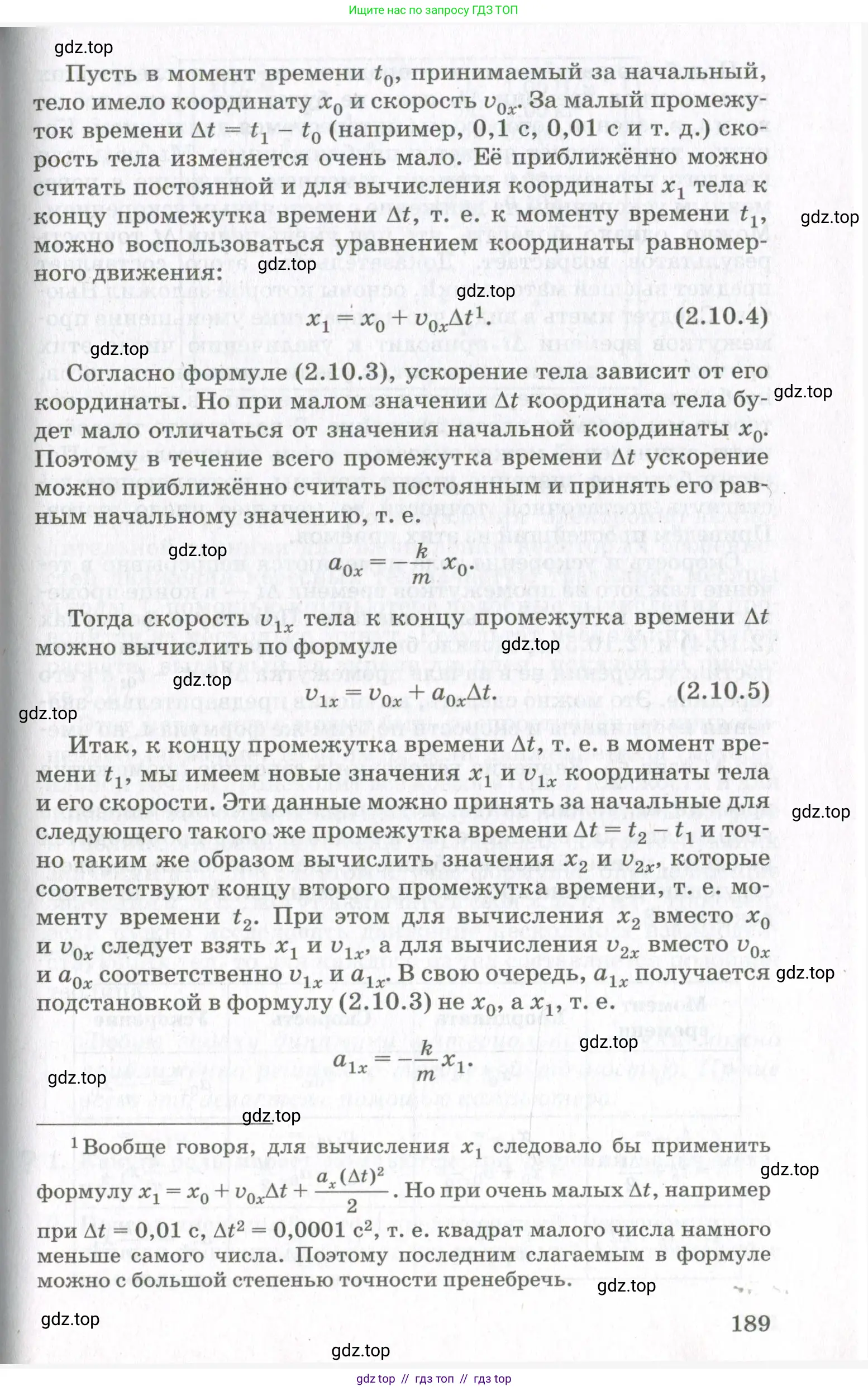 Физика, 10 класс Учебник, авторы: Мякишев Генадий Яковлевич, Синяков Арон Залманович, издательство Просвещение, Москва, 2021, белого цвета, страница 189