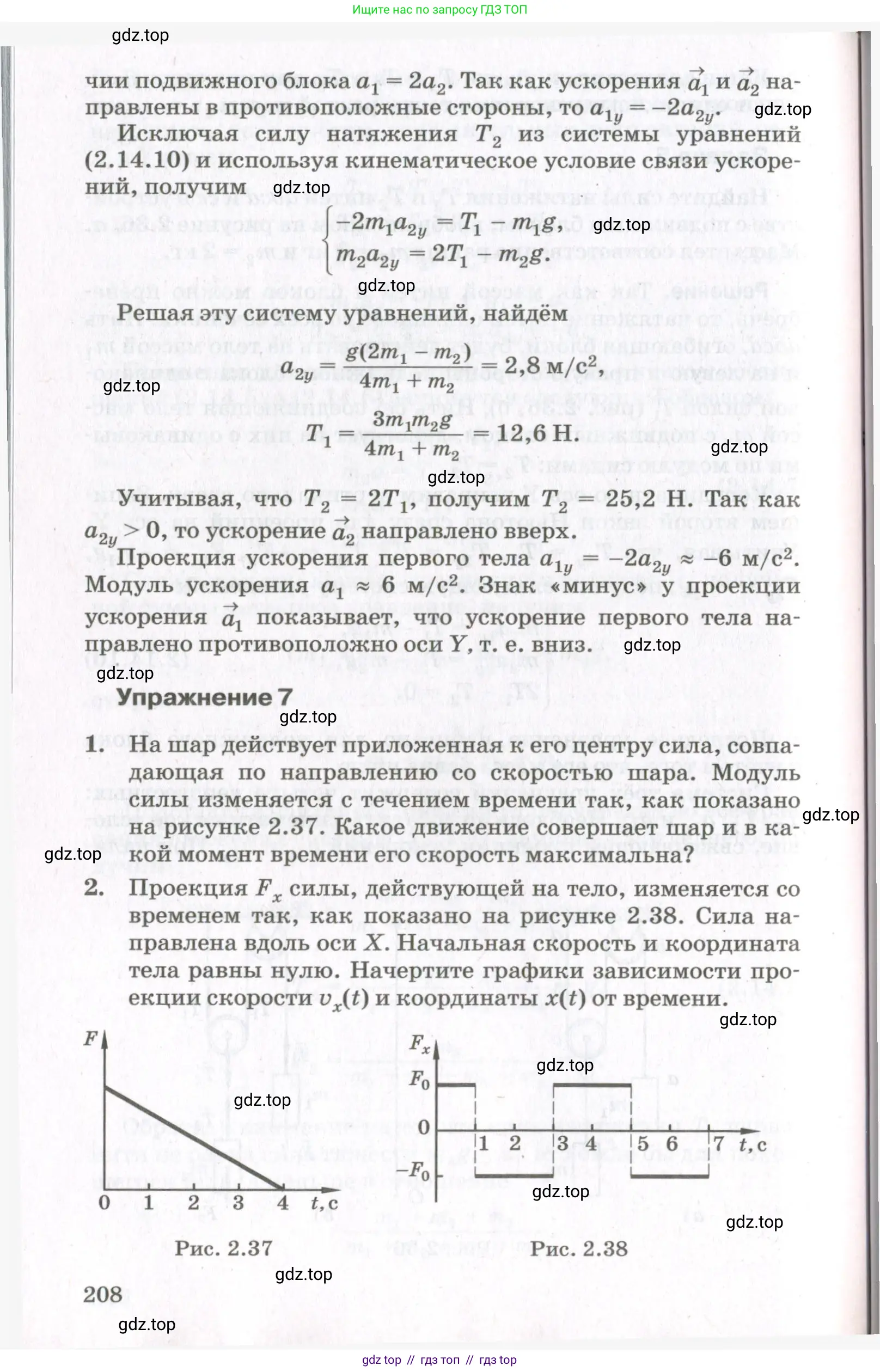 Физика, 10 класс Учебник, авторы: Мякишев Генадий Яковлевич, Синяков Арон Залманович, издательство Просвещение, Москва, 2021, белого цвета, страница 208