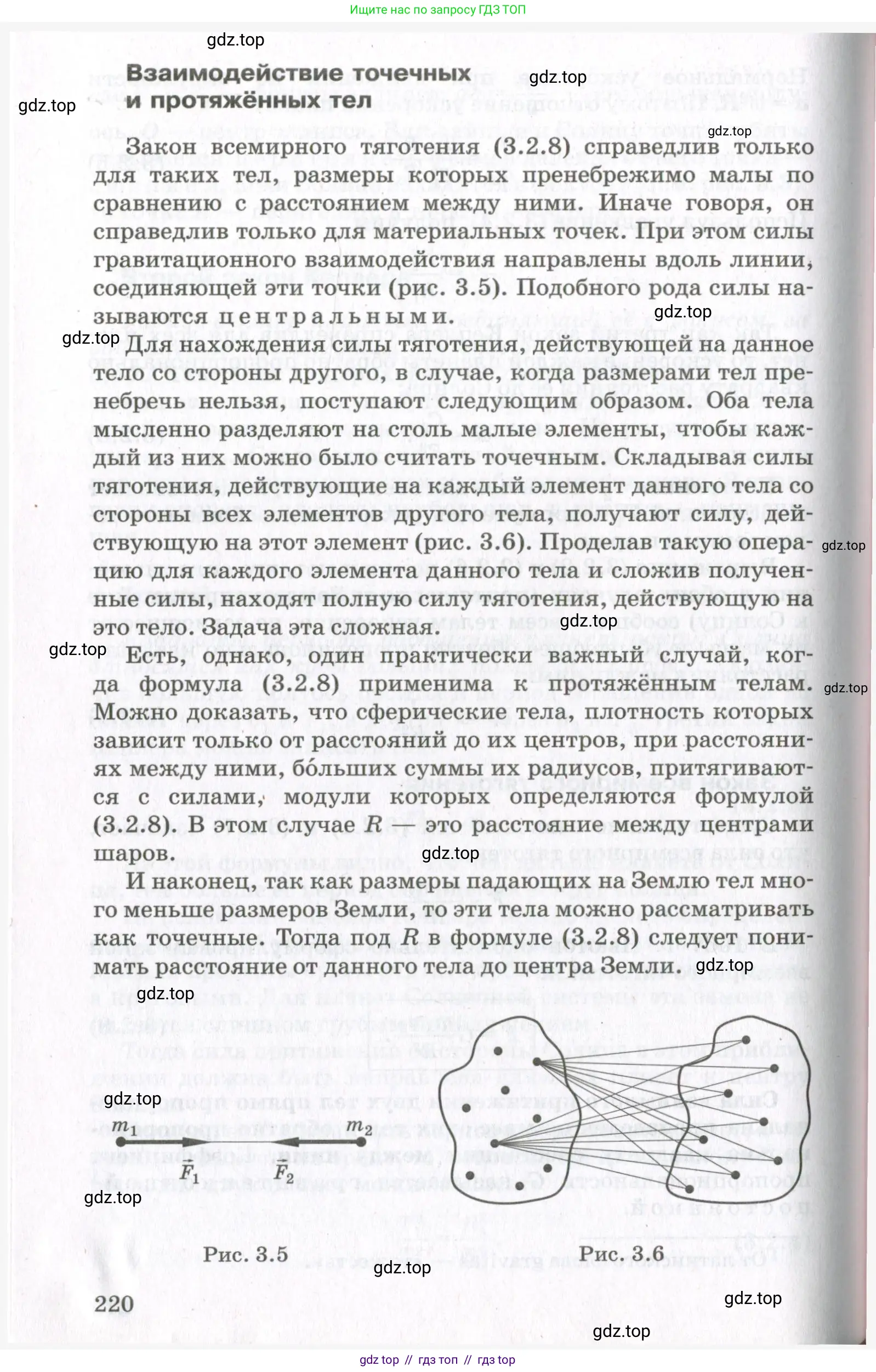 Физика, 10 класс Учебник, авторы: Мякишев Генадий Яковлевич, Синяков Арон Залманович, издательство Просвещение, Москва, 2021, белого цвета, страница 220