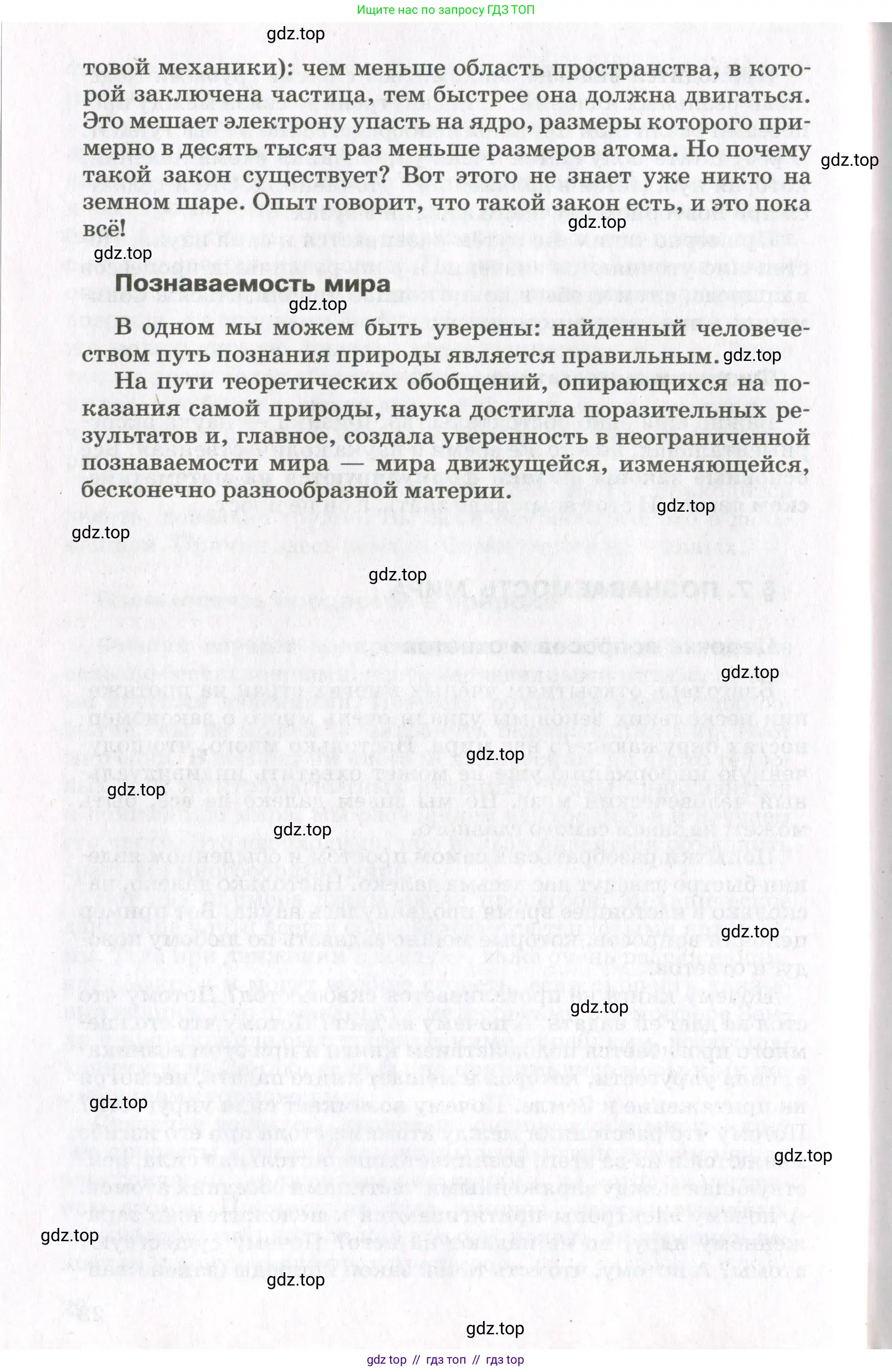 Физика, 10 класс Учебник, авторы: Мякишев Генадий Яковлевич, Синяков Арон Залманович, издательство Просвещение, Москва, 2021, белого цвета, страница 24