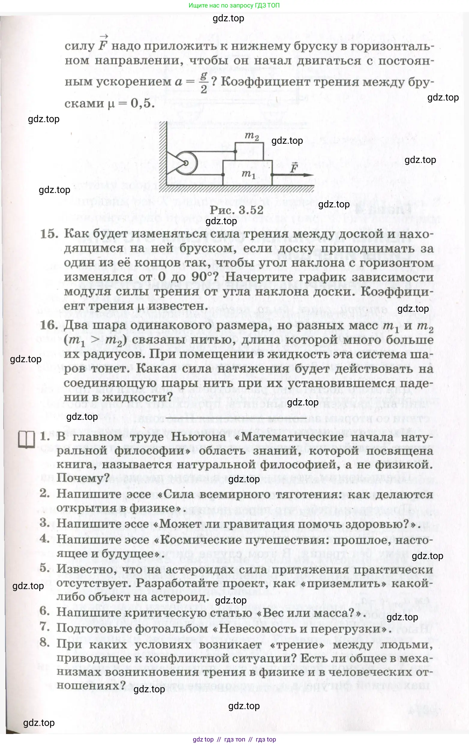 Физика, 10 класс Учебник, авторы: Мякишев Генадий Яковлевич, Синяков Арон Залманович, издательство Просвещение, Москва, 2021, белого цвета, страница 273