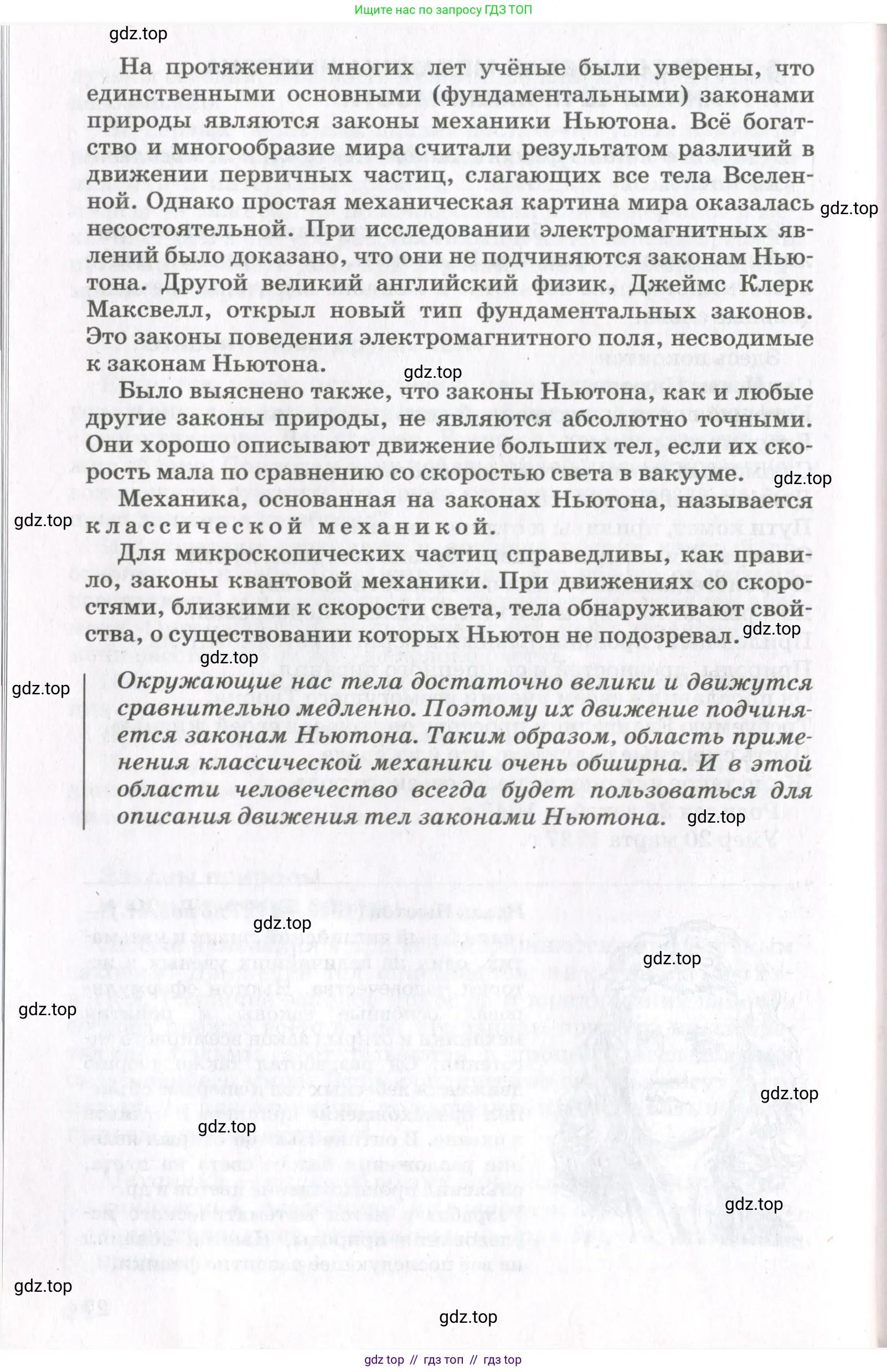 Физика, 10 класс Учебник, авторы: Мякишев Генадий Яковлевич, Синяков Арон Залманович, издательство Просвещение, Москва, 2021, белого цвета, страница 28