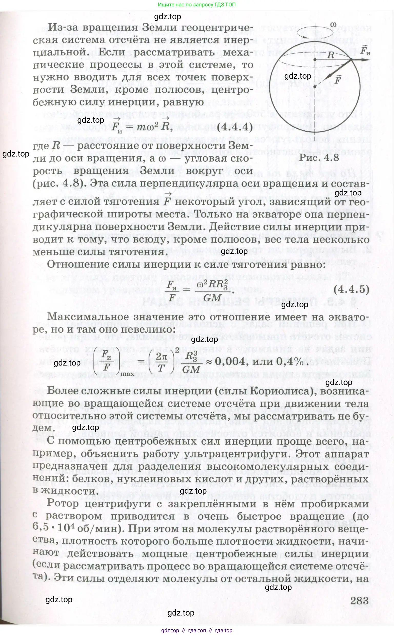 Физика, 10 класс Учебник, авторы: Мякишев Генадий Яковлевич, Синяков Арон Залманович, издательство Просвещение, Москва, 2021, белого цвета, страница 283