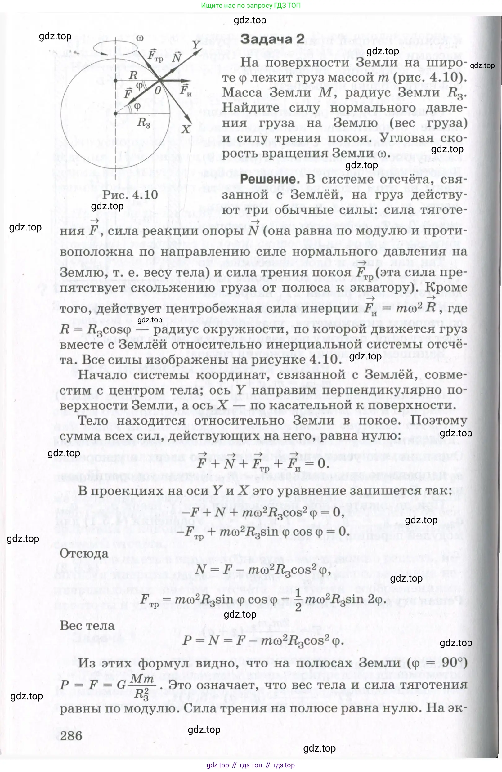 Физика, 10 класс Учебник, авторы: Мякишев Генадий Яковлевич, Синяков Арон Залманович, издательство Просвещение, Москва, 2021, белого цвета, страница 286