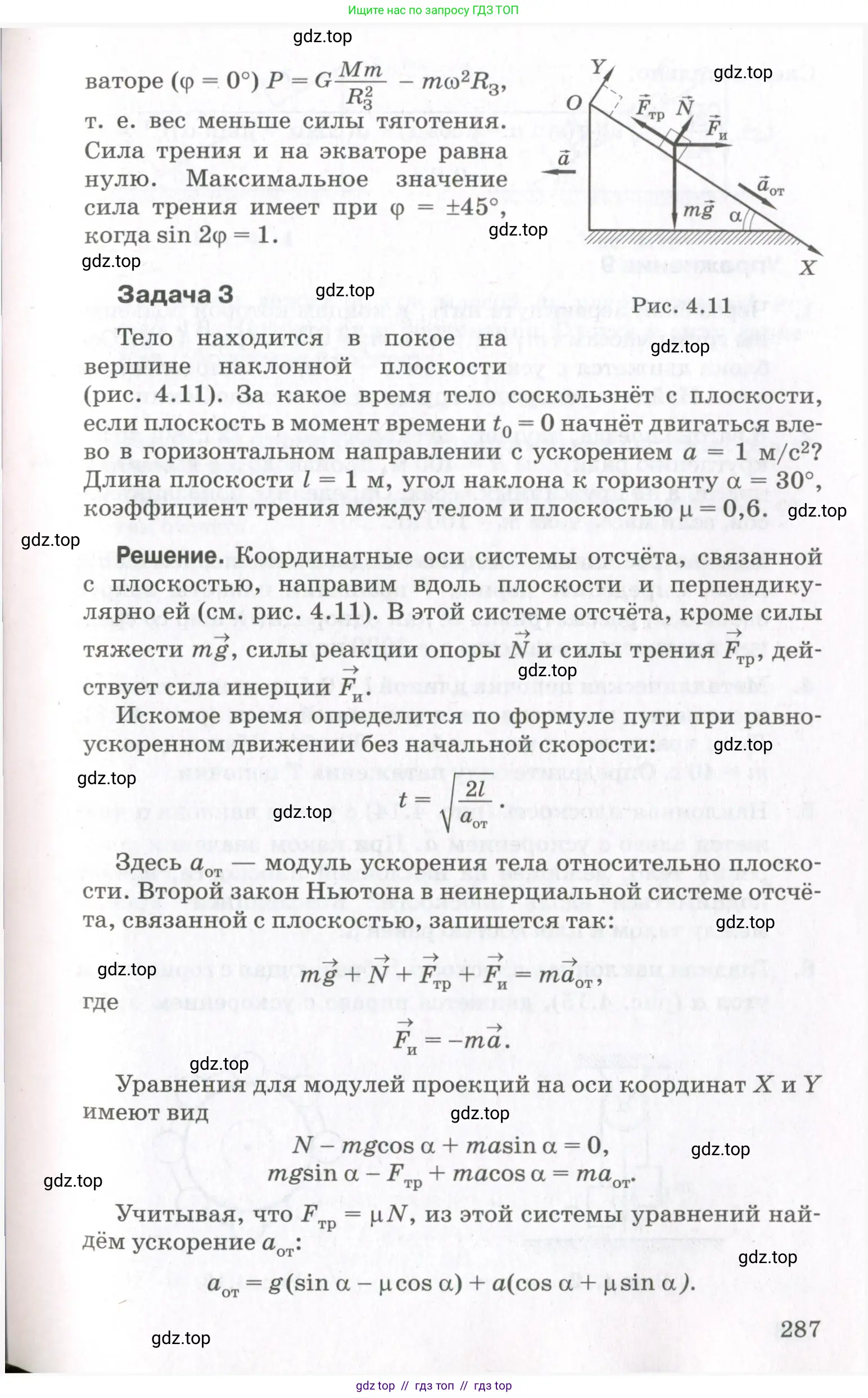 Физика, 10 класс Учебник, авторы: Мякишев Генадий Яковлевич, Синяков Арон Залманович, издательство Просвещение, Москва, 2021, белого цвета, страница 287
