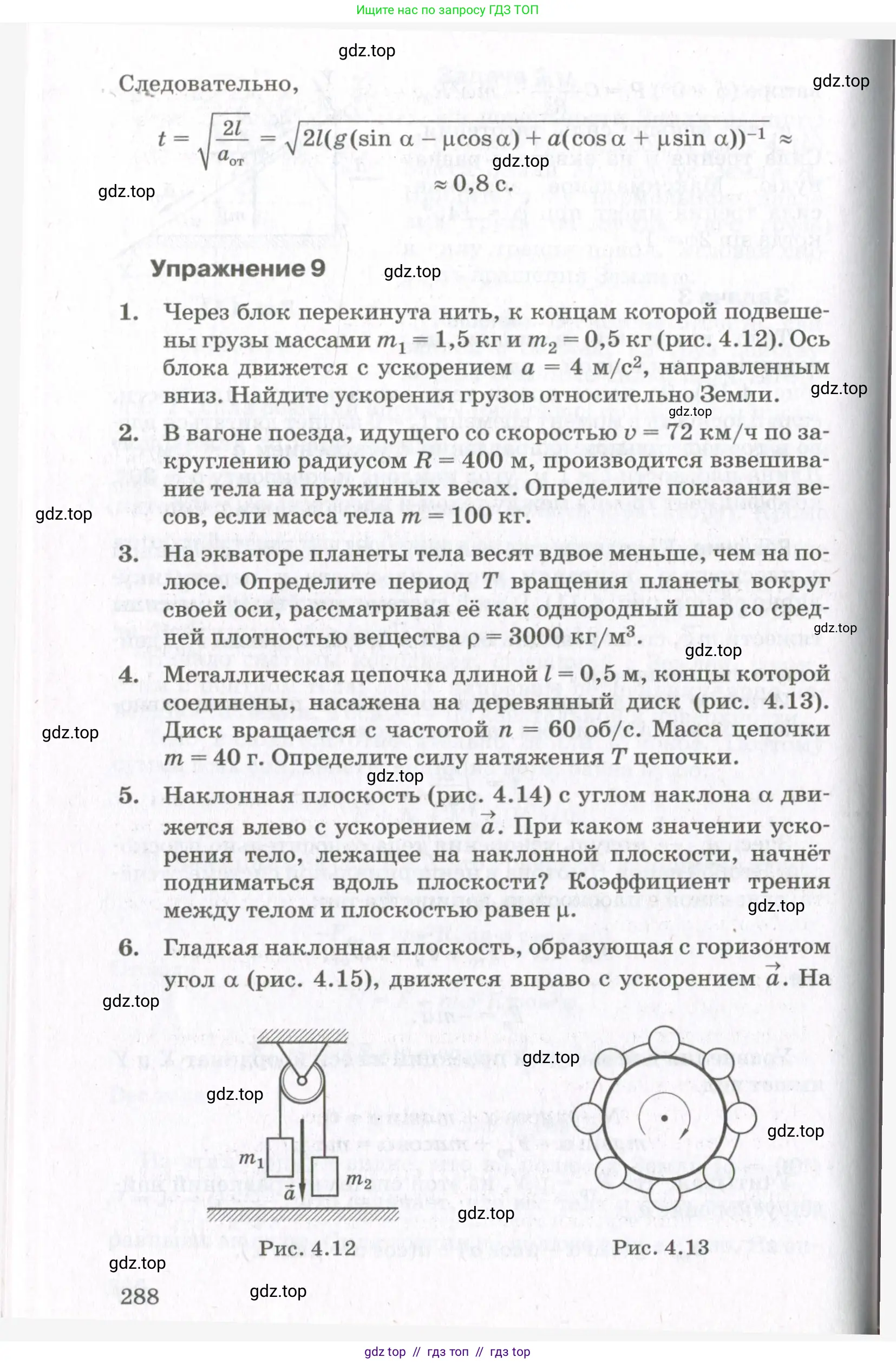 Физика, 10 класс Учебник, авторы: Мякишев Генадий Яковлевич, Синяков Арон Залманович, издательство Просвещение, Москва, 2021, белого цвета, страница 288