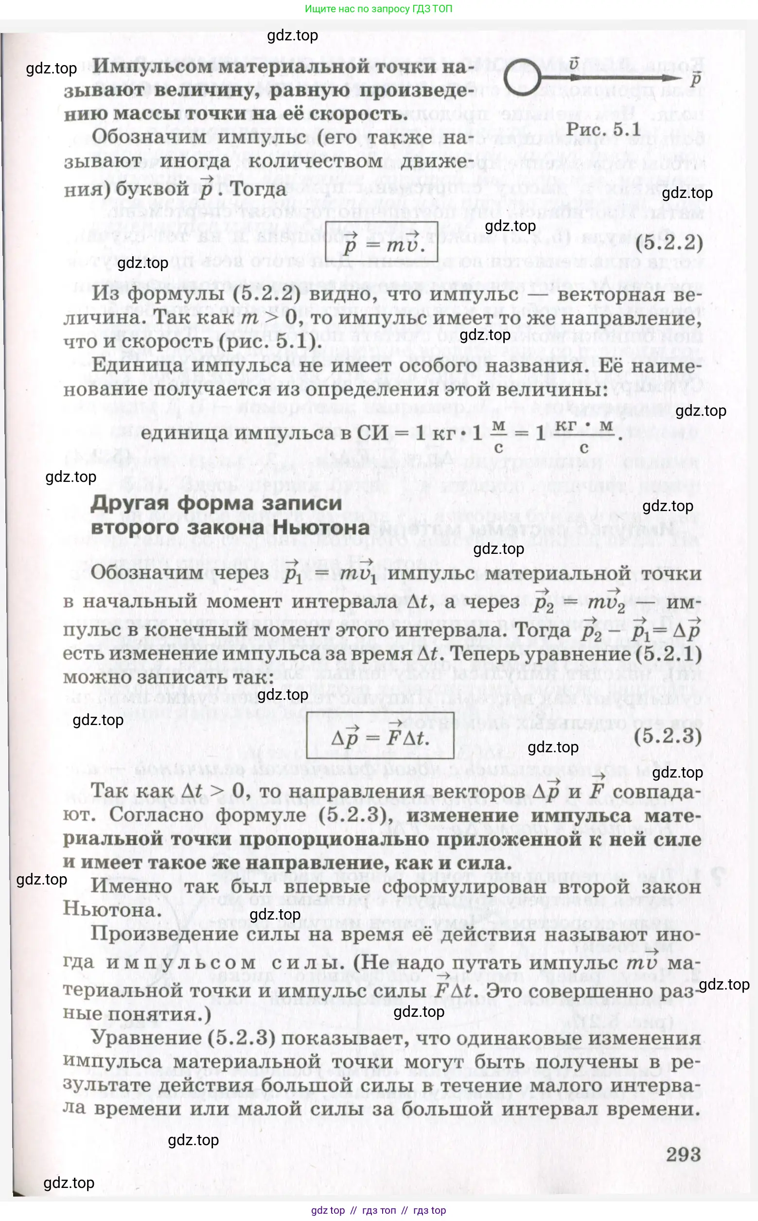 Физика, 10 класс Учебник, авторы: Мякишев Генадий Яковлевич, Синяков Арон Залманович, издательство Просвещение, Москва, 2021, белого цвета, страница 293
