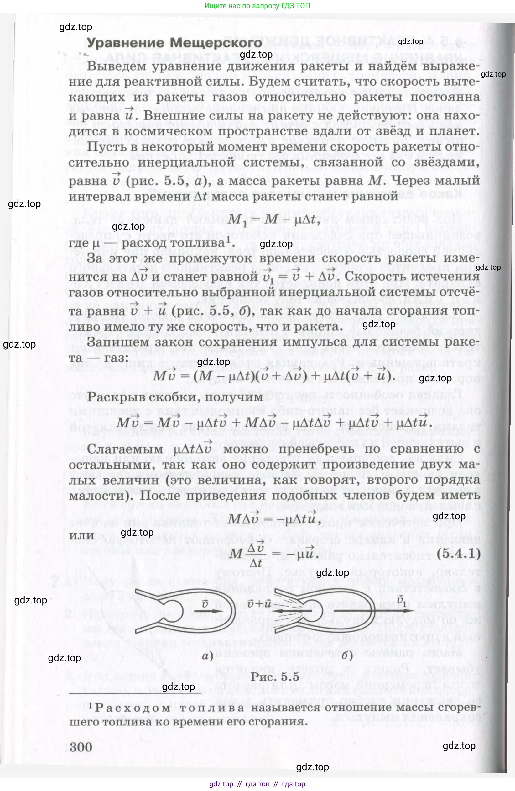 Физика, 10 класс Учебник, авторы: Мякишев Генадий Яковлевич, Синяков Арон Залманович, издательство Просвещение, Москва, 2021, белого цвета, страница 300