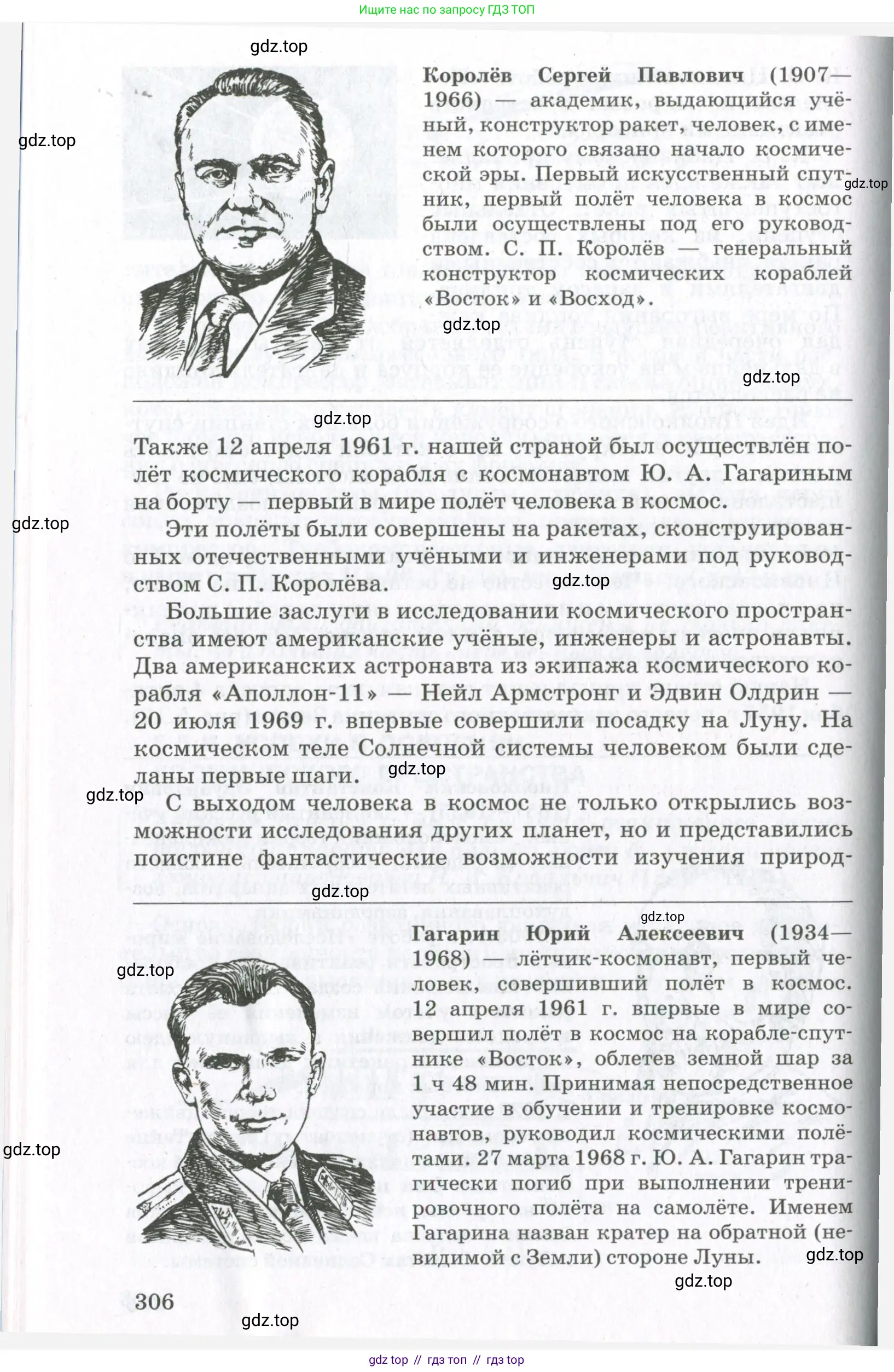 Физика, 10 класс Учебник, авторы: Мякишев Генадий Яковлевич, Синяков Арон Залманович, издательство Просвещение, Москва, 2021, белого цвета, страница 306