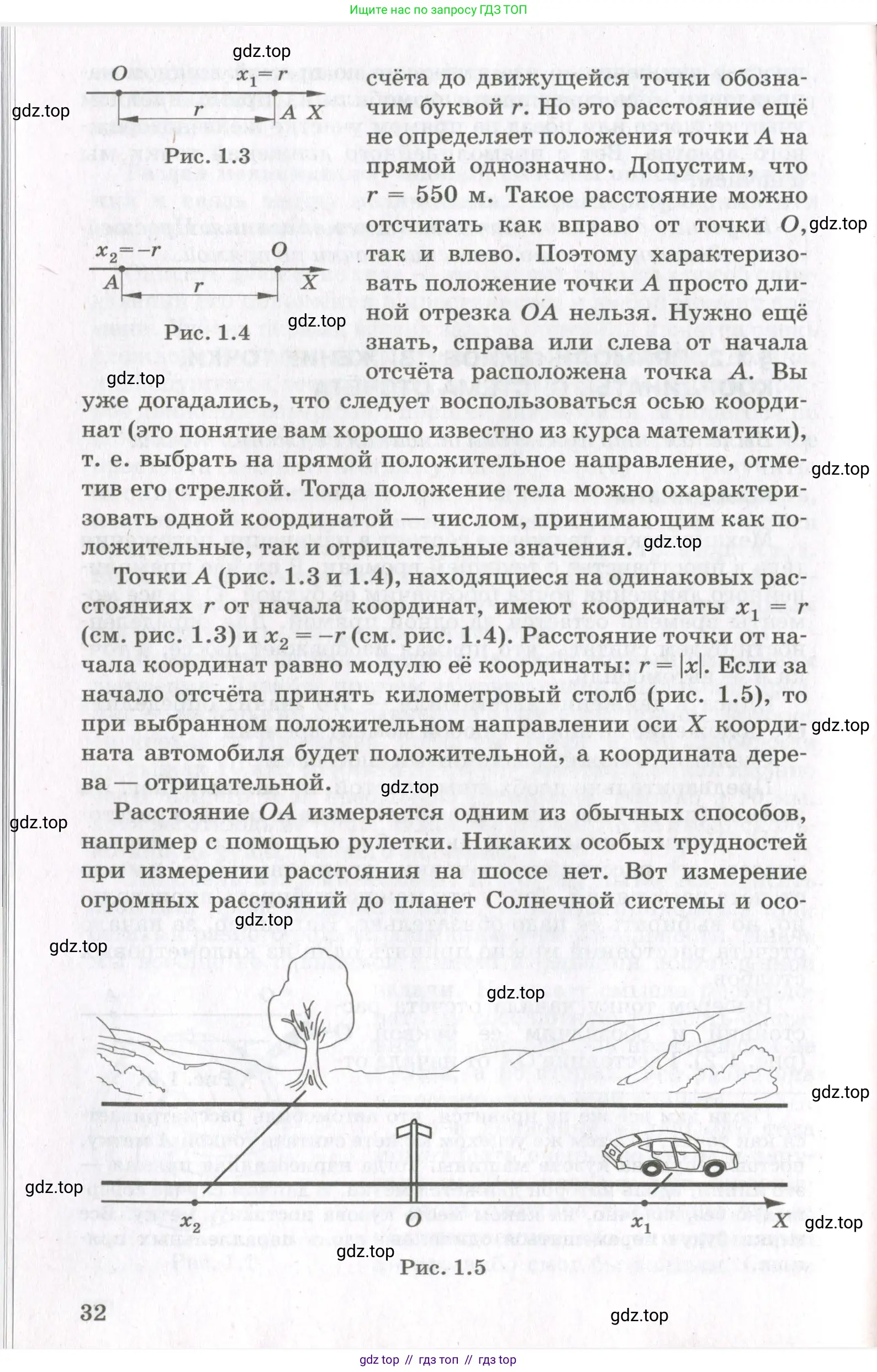 Физика, 10 класс Учебник, авторы: Мякишев Генадий Яковлевич, Синяков Арон Залманович, издательство Просвещение, Москва, 2021, белого цвета, страница 32