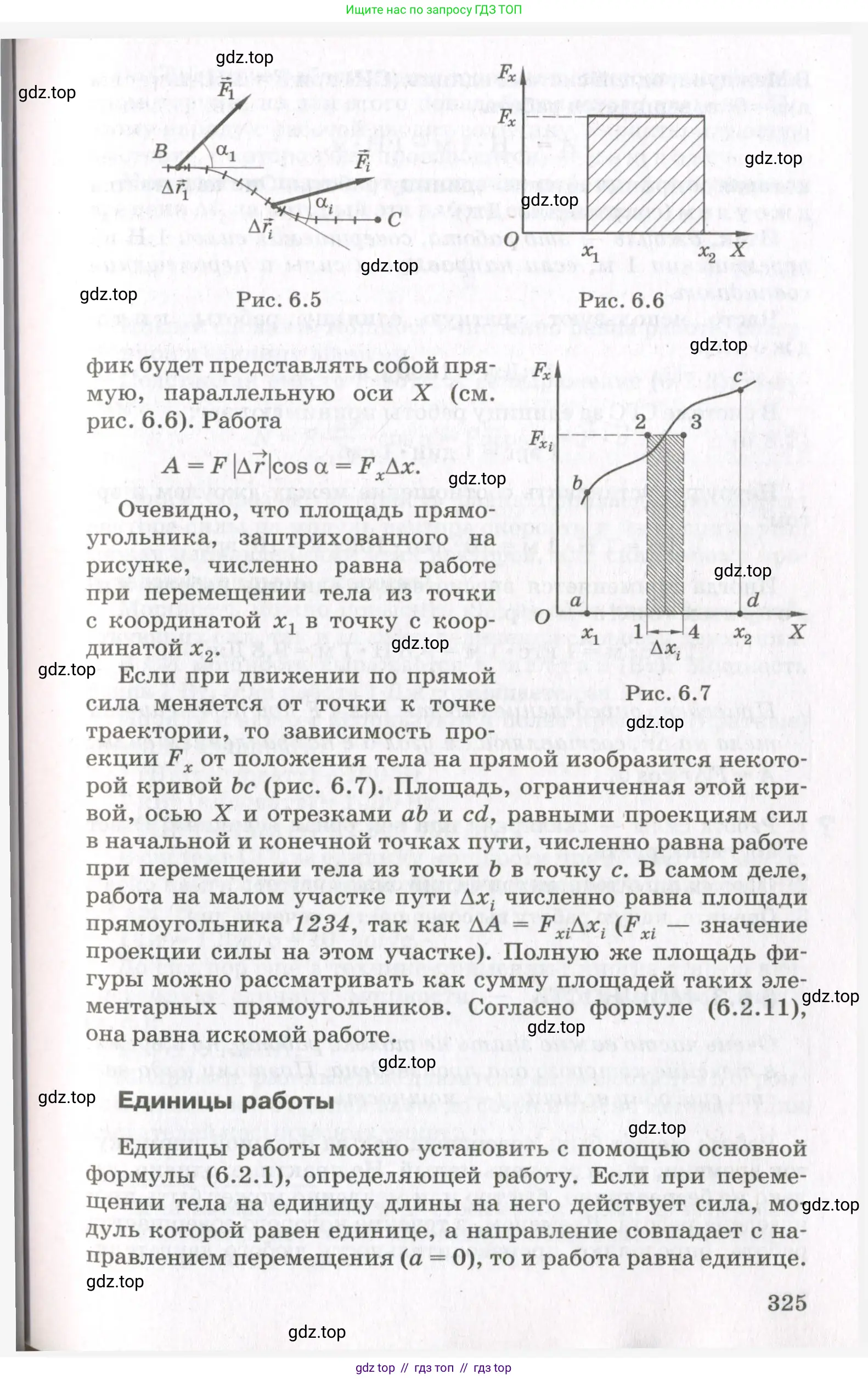 Физика, 10 класс Учебник, авторы: Мякишев Генадий Яковлевич, Синяков Арон Залманович, издательство Просвещение, Москва, 2021, белого цвета, страница 325