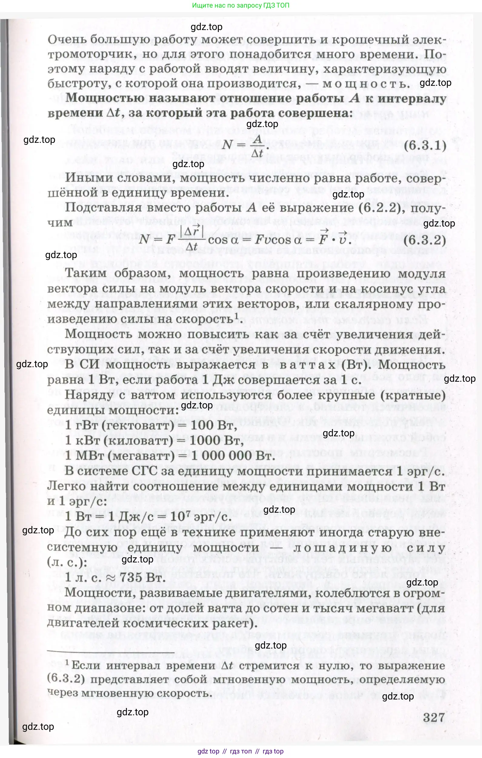 Физика, 10 класс Учебник, авторы: Мякишев Генадий Яковлевич, Синяков Арон Залманович, издательство Просвещение, Москва, 2021, белого цвета, страница 327