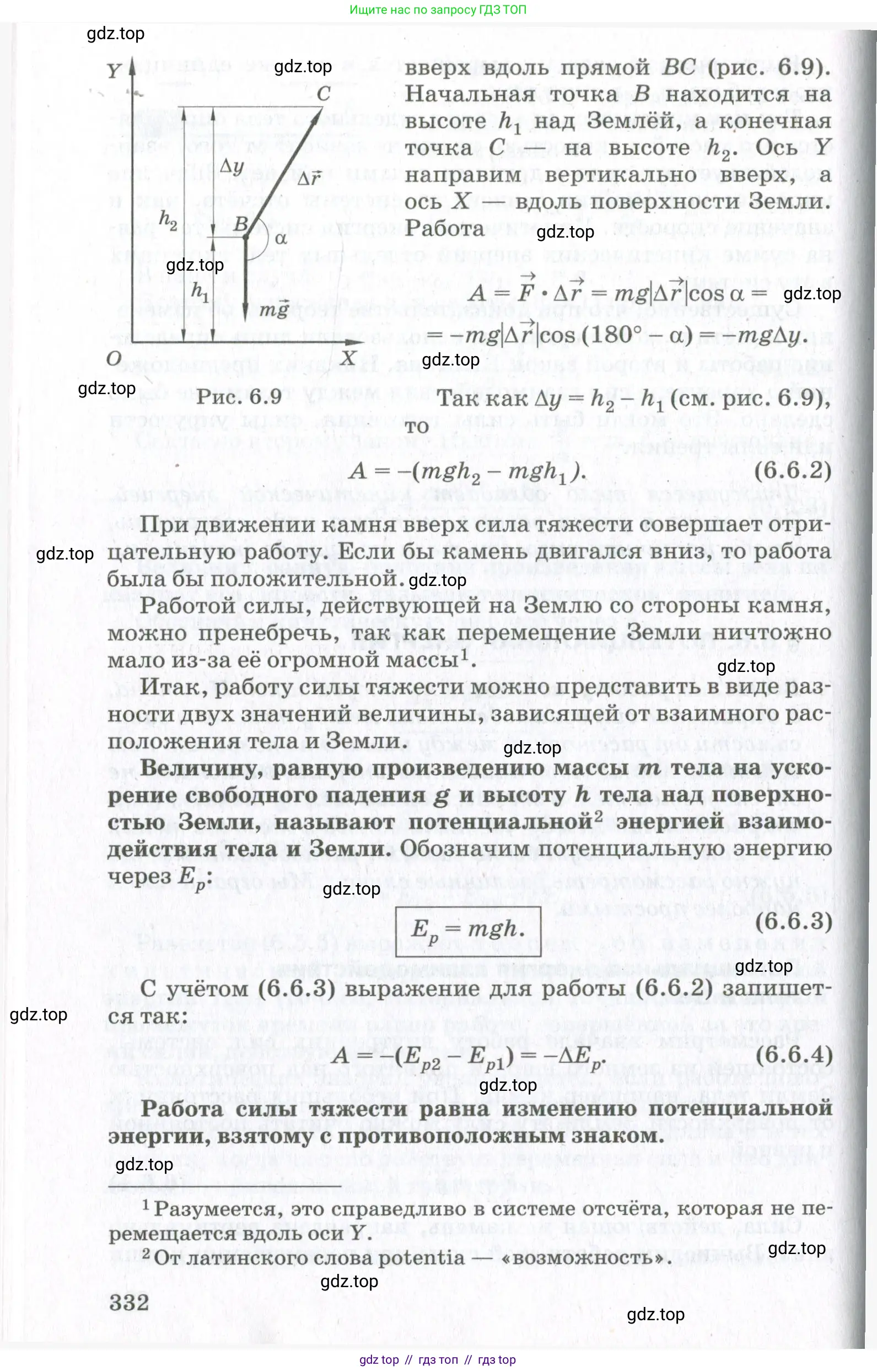 Физика, 10 класс Учебник, авторы: Мякишев Генадий Яковлевич, Синяков Арон Залманович, издательство Просвещение, Москва, 2021, белого цвета, страница 332