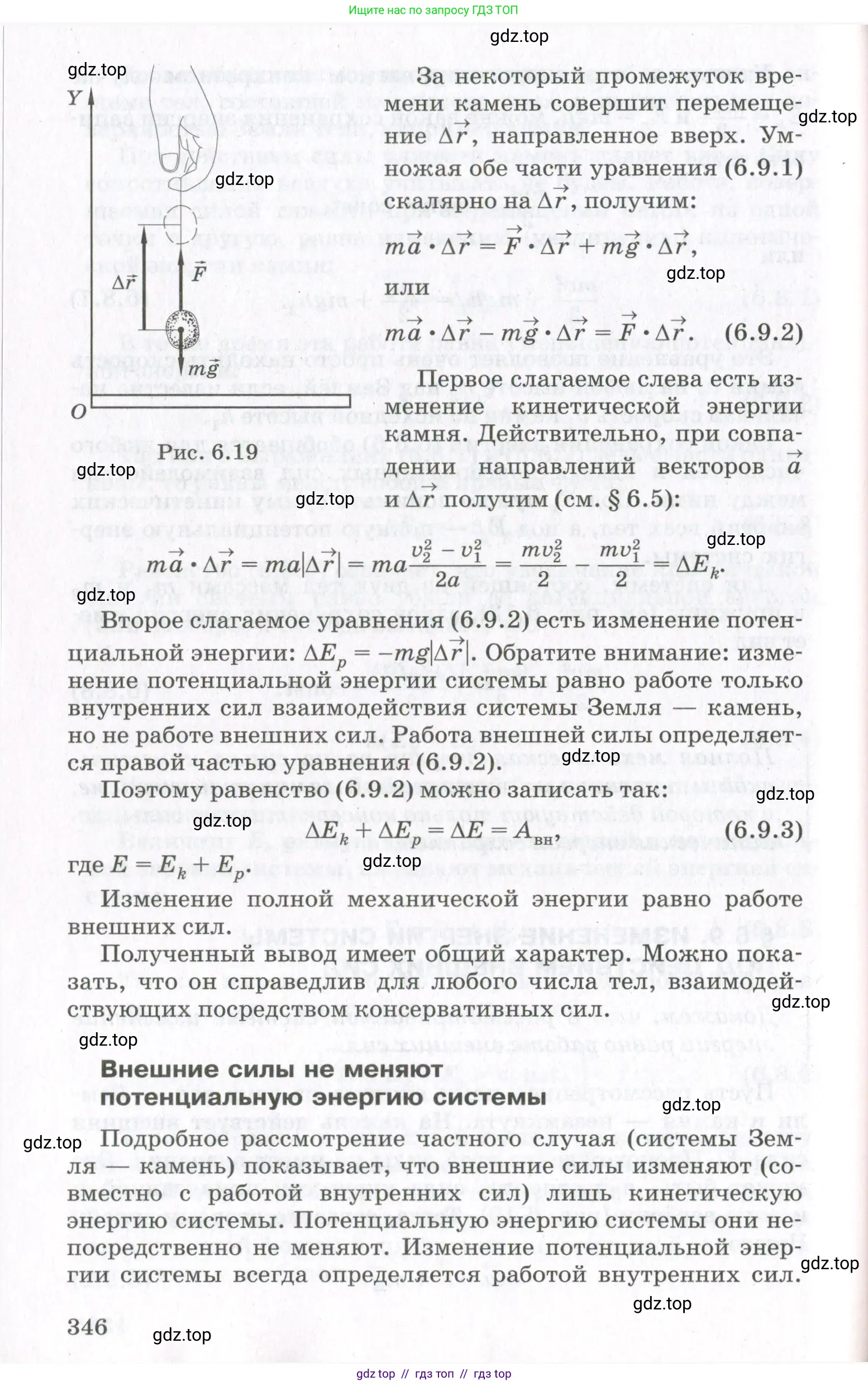 Физика, 10 класс Учебник, авторы: Мякишев Генадий Яковлевич, Синяков Арон Залманович, издательство Просвещение, Москва, 2021, белого цвета, страница 346
