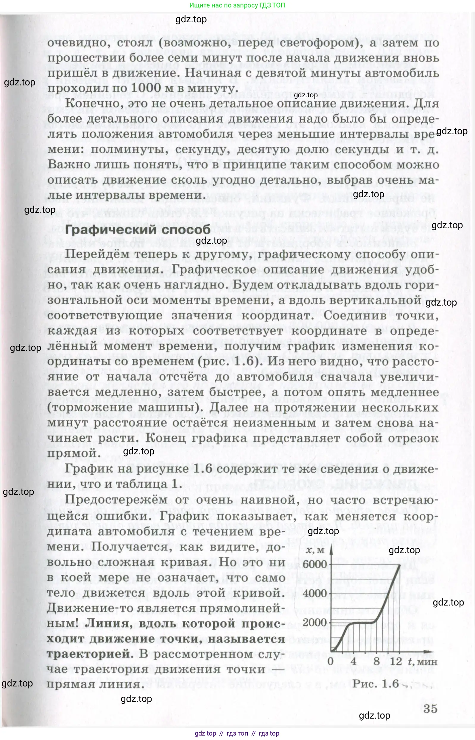Физика, 10 класс Учебник, авторы: Мякишев Генадий Яковлевич, Синяков Арон Залманович, издательство Просвещение, Москва, 2021, белого цвета, страница 35