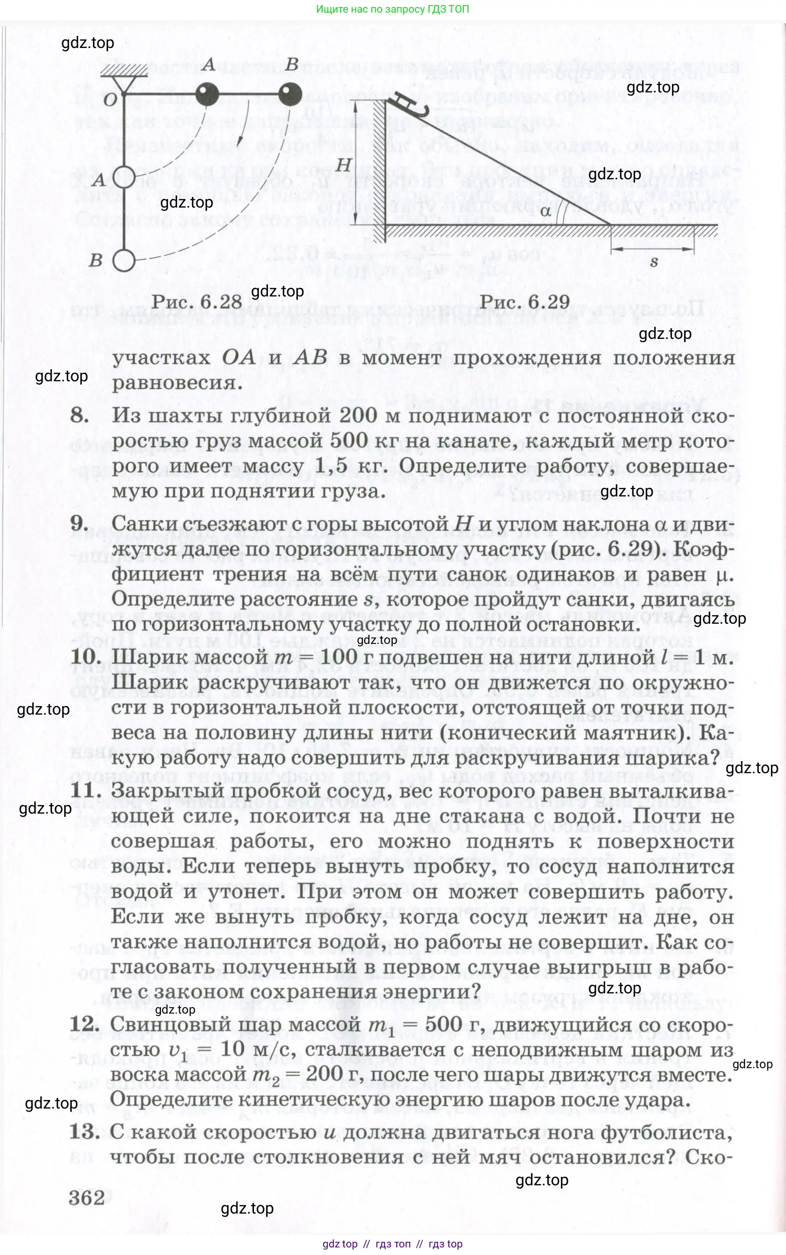 Физика, 10 класс Учебник, авторы: Мякишев Генадий Яковлевич, Синяков Арон Залманович, издательство Просвещение, Москва, 2021, белого цвета, страница 362