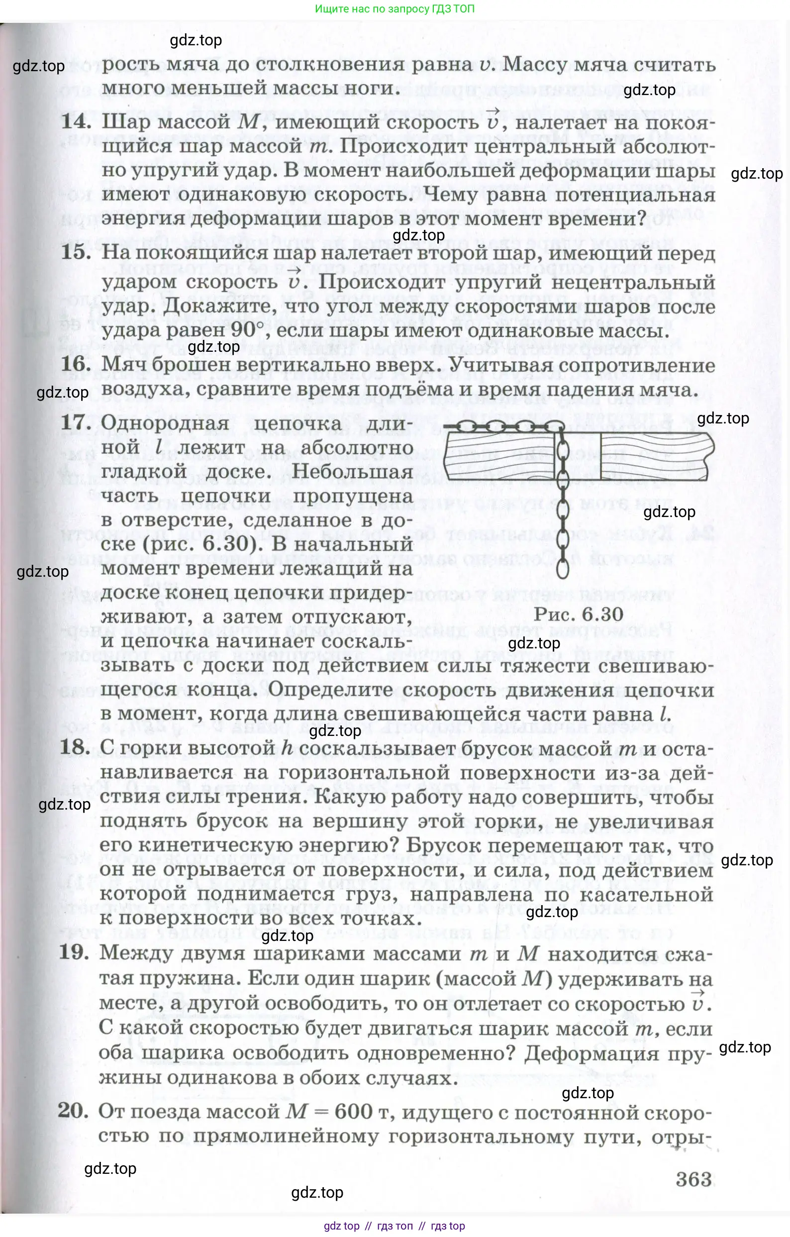 Физика, 10 класс Учебник, авторы: Мякишев Генадий Яковлевич, Синяков Арон Залманович, издательство Просвещение, Москва, 2021, белого цвета, страница 363