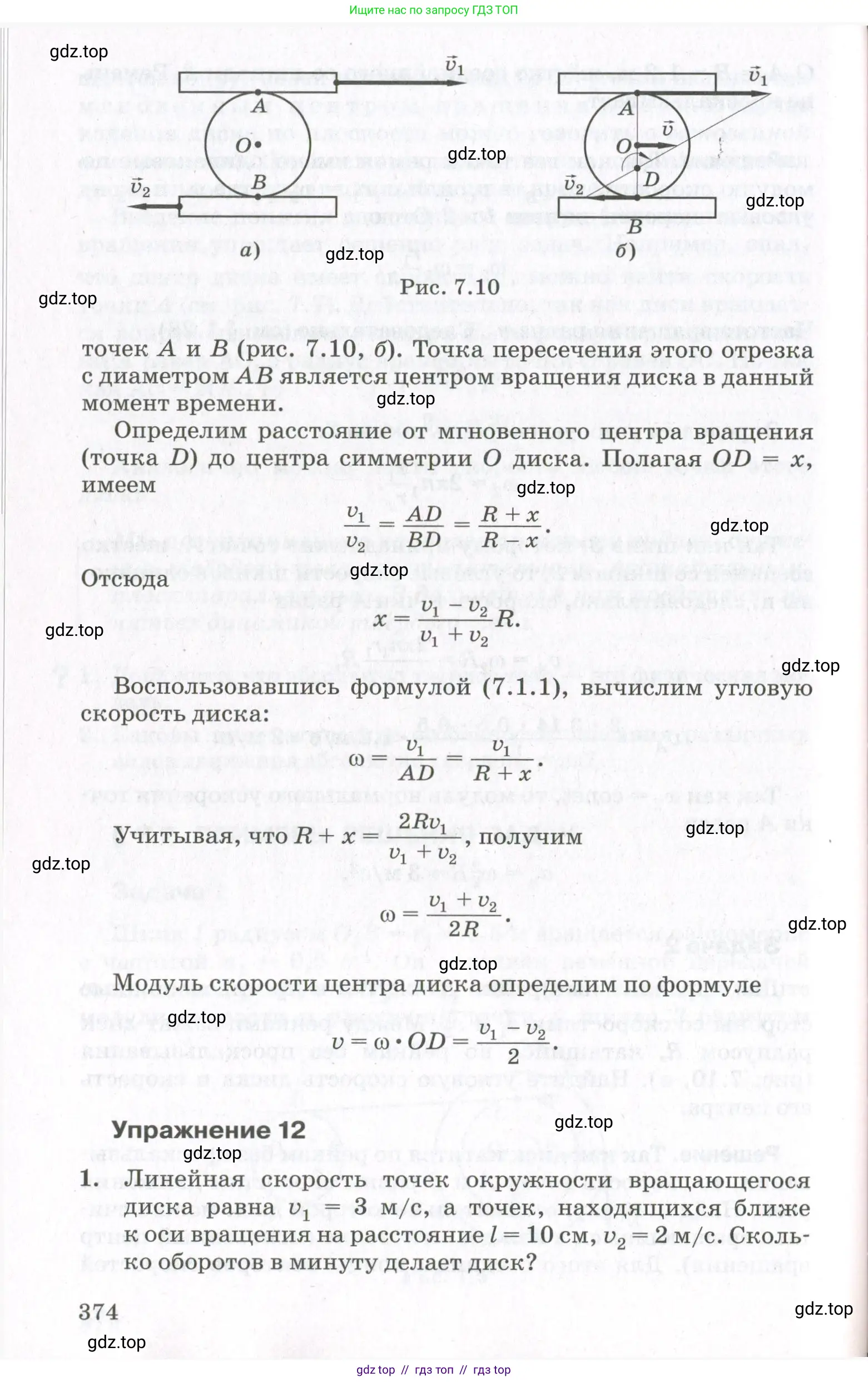 Физика, 10 класс Учебник, авторы: Мякишев Генадий Яковлевич, Синяков Арон Залманович, издательство Просвещение, Москва, 2021, белого цвета, страница 374