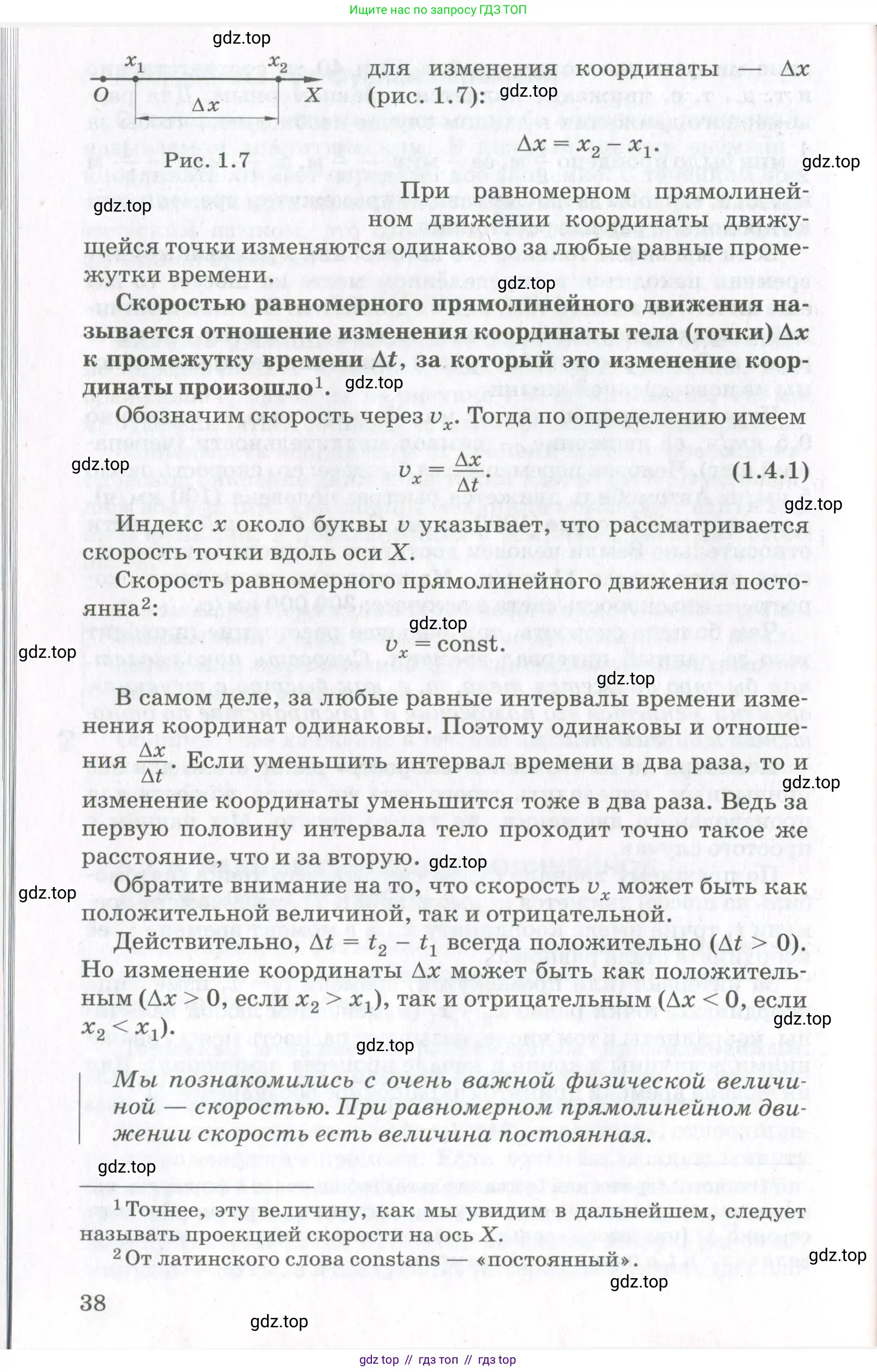 Физика, 10 класс Учебник, авторы: Мякишев Генадий Яковлевич, Синяков Арон Залманович, издательство Просвещение, Москва, 2021, белого цвета, страница 38