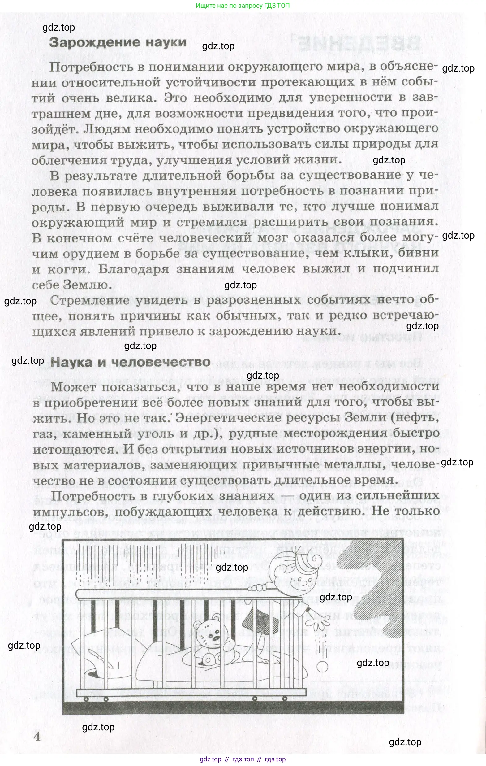 Физика, 10 класс Учебник, авторы: Мякишев Генадий Яковлевич, Синяков Арон Залманович, издательство Просвещение, Москва, 2021, белого цвета, страница 4