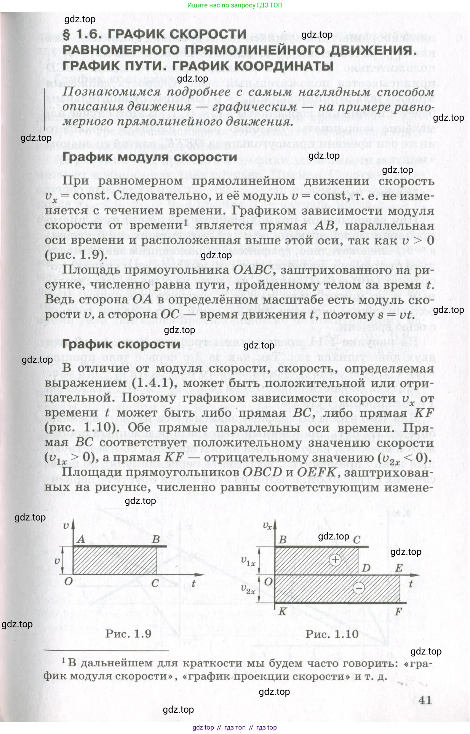 Физика, 10 класс Учебник, авторы: Мякишев Генадий Яковлевич, Синяков Арон Залманович, издательство Просвещение, Москва, 2021, белого цвета, страница 41
