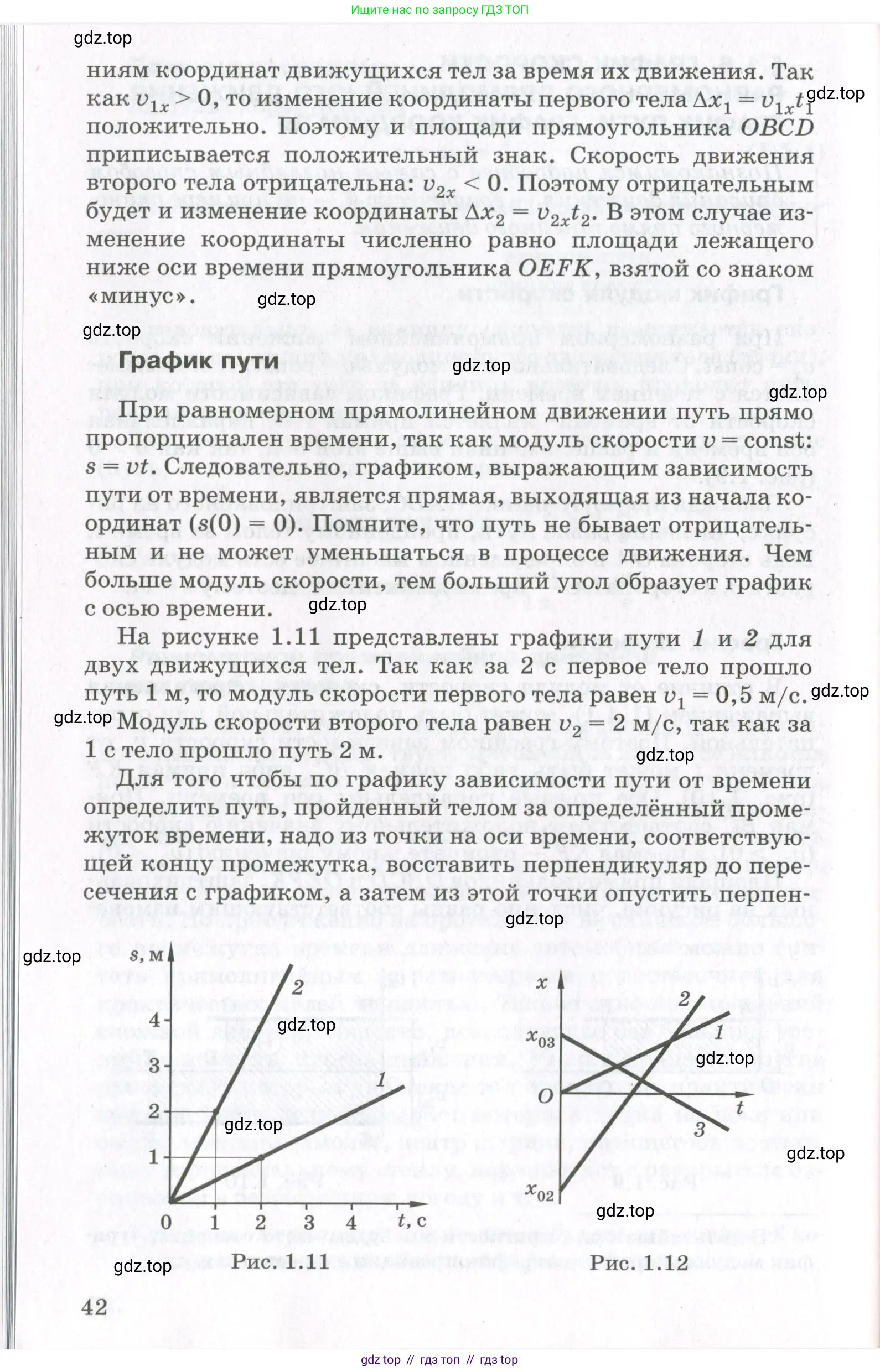 Физика, 10 класс Учебник, авторы: Мякишев Генадий Яковлевич, Синяков Арон Залманович, издательство Просвещение, Москва, 2021, белого цвета, страница 42
