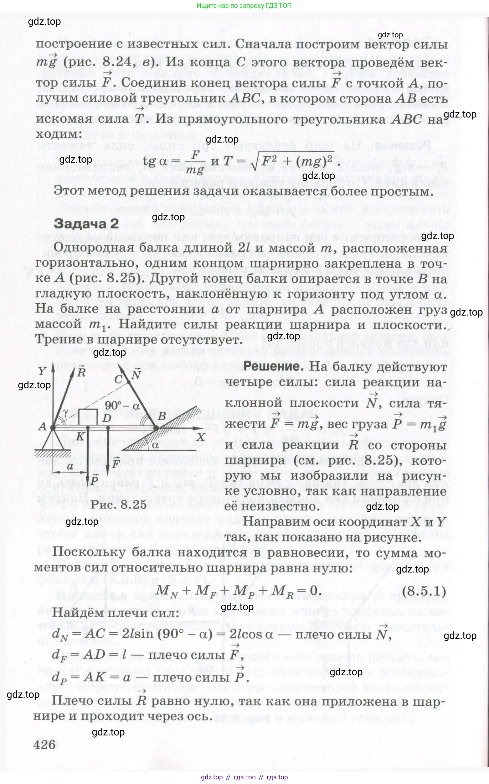 Физика, 10 класс Учебник, авторы: Мякишев Генадий Яковлевич, Синяков Арон Залманович, издательство Просвещение, Москва, 2021, белого цвета, страница 426