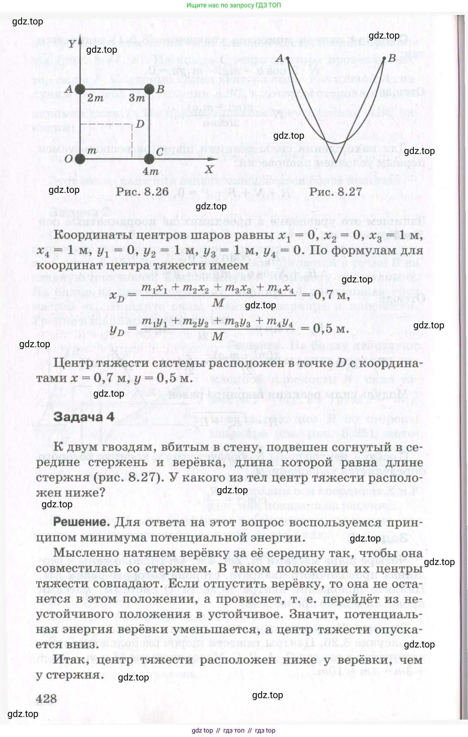 Физика, 10 класс Учебник, авторы: Мякишев Генадий Яковлевич, Синяков Арон Залманович, издательство Просвещение, Москва, 2021, белого цвета, страница 428