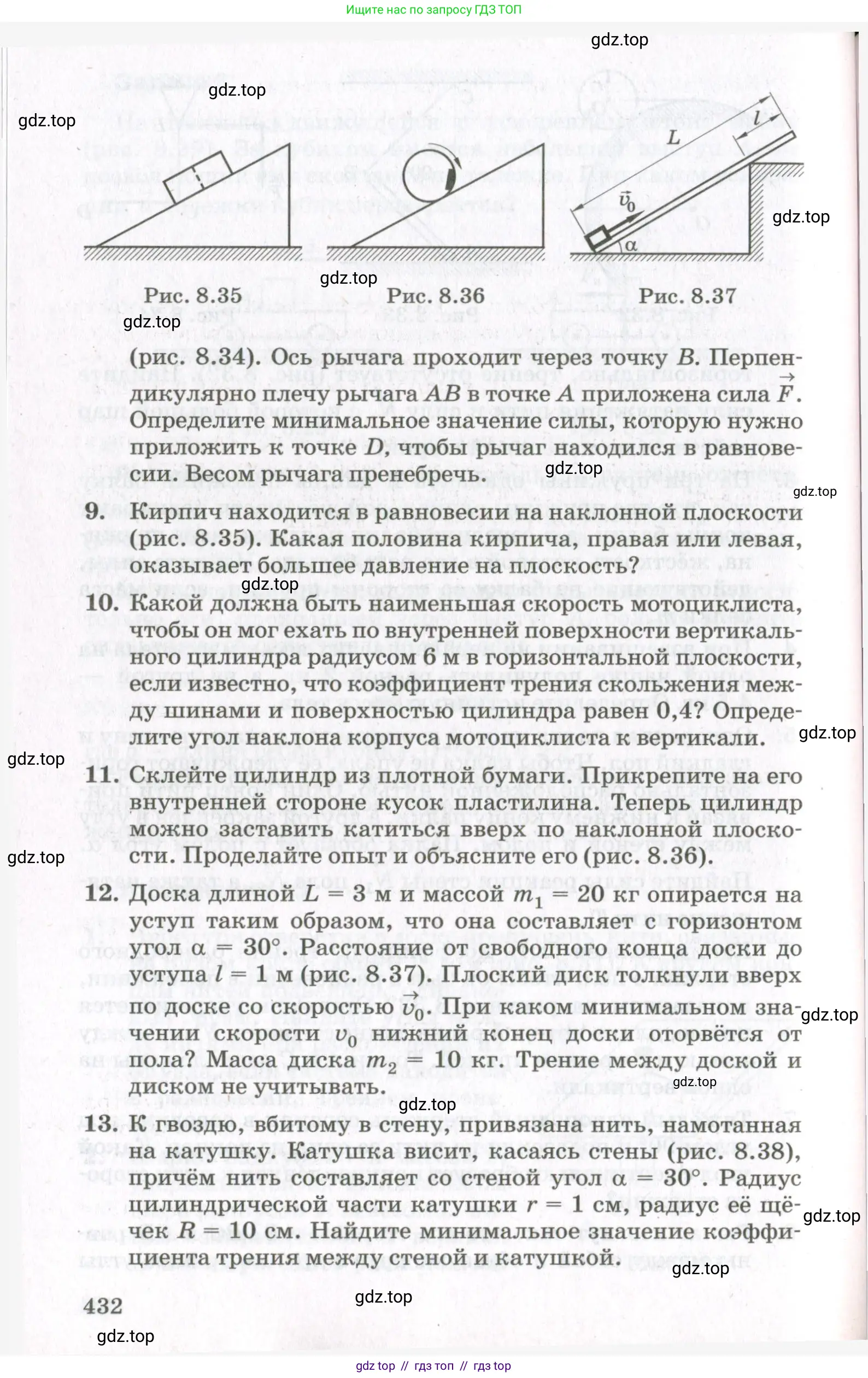 Физика, 10 класс Учебник, авторы: Мякишев Генадий Яковлевич, Синяков Арон Залманович, издательство Просвещение, Москва, 2021, белого цвета, страница 432