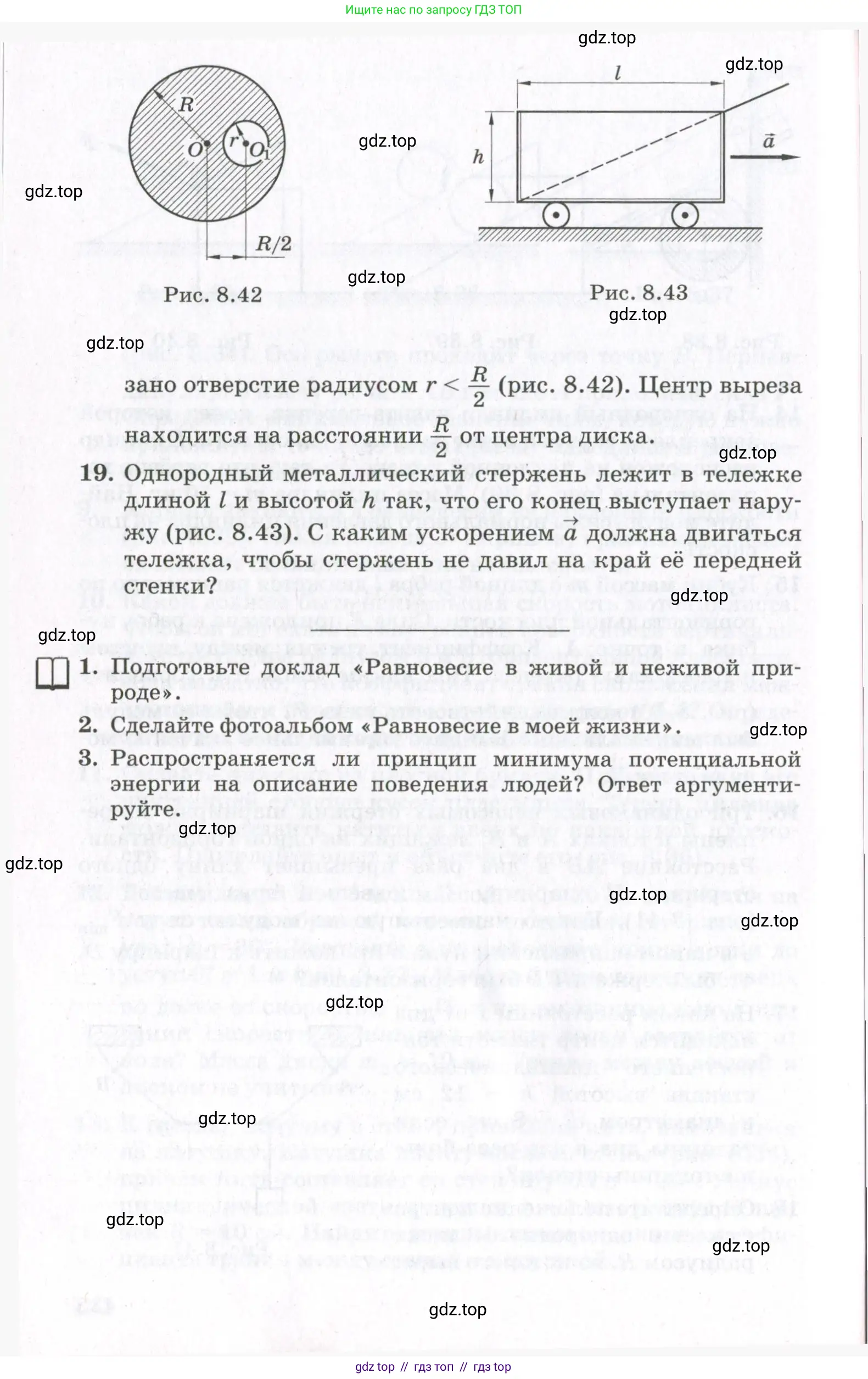 Физика, 10 класс Учебник, авторы: Мякишев Генадий Яковлевич, Синяков Арон Залманович, издательство Просвещение, Москва, 2021, белого цвета, страница 434