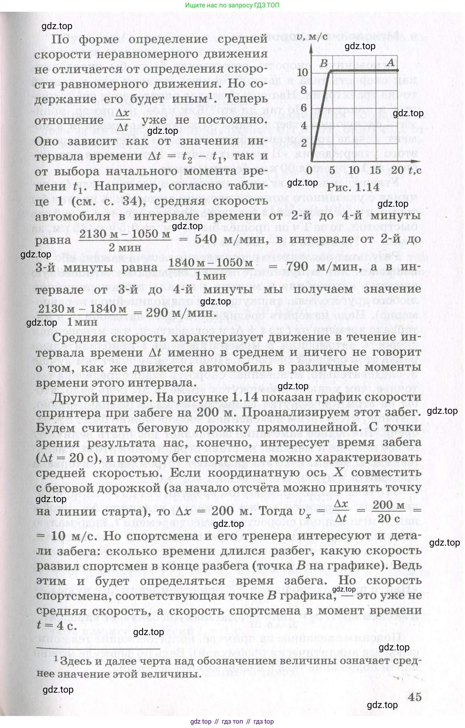 Физика, 10 класс Учебник, авторы: Мякишев Генадий Яковлевич, Синяков Арон Залманович, издательство Просвещение, Москва, 2021, белого цвета, страница 45