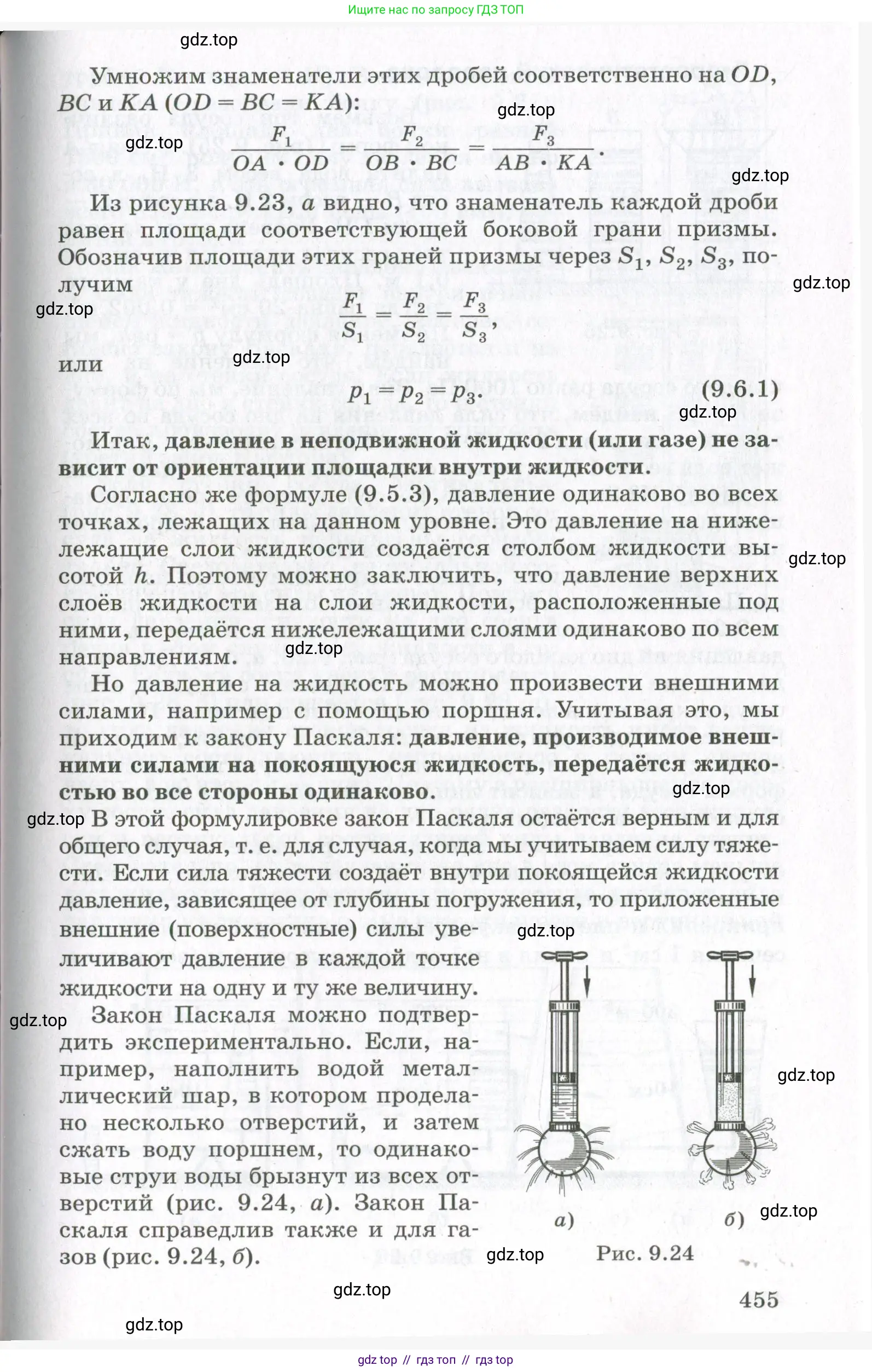 Физика, 10 класс Учебник, авторы: Мякишев Генадий Яковлевич, Синяков Арон Залманович, издательство Просвещение, Москва, 2021, белого цвета, страница 455