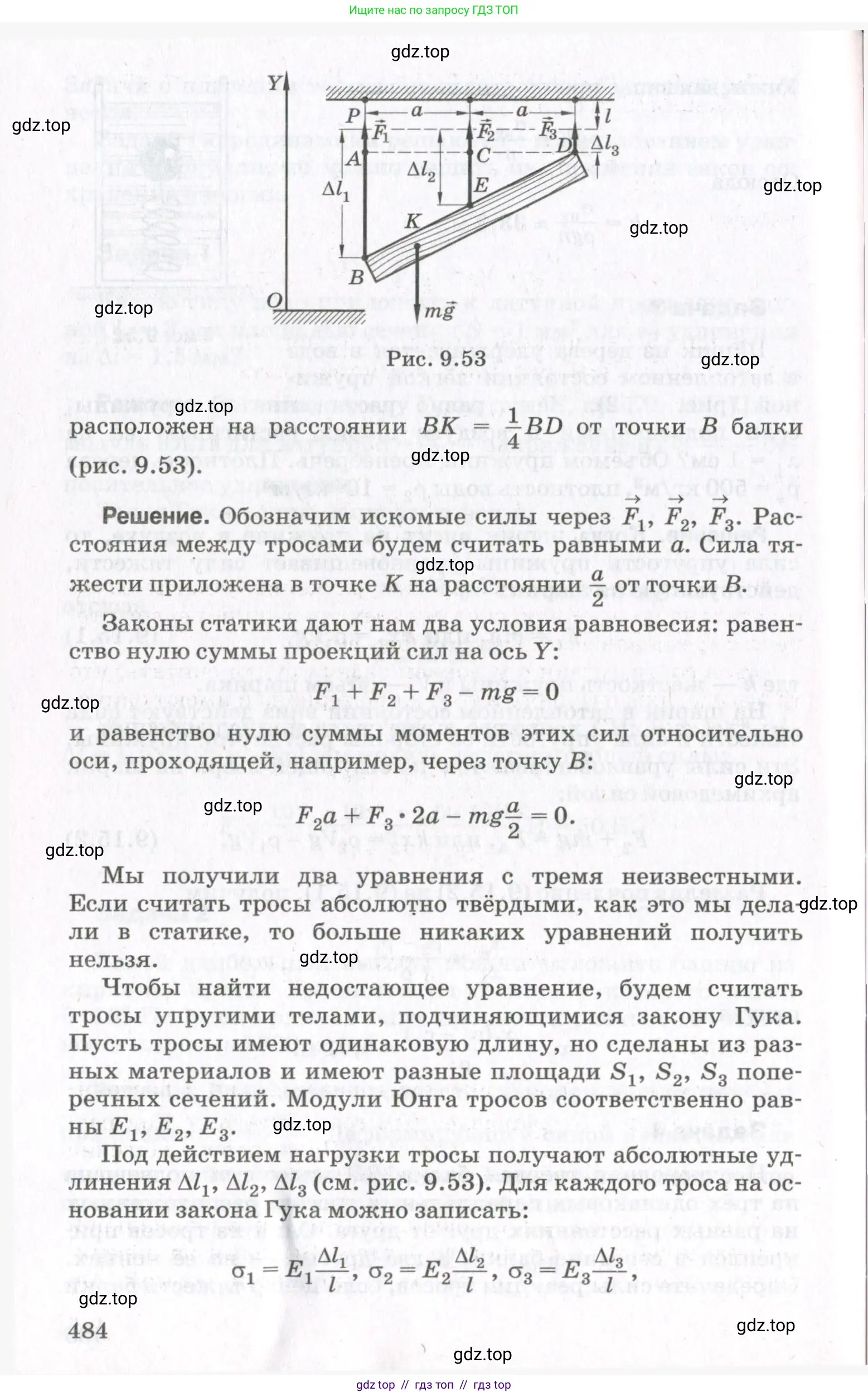 Физика, 10 класс Учебник, авторы: Мякишев Генадий Яковлевич, Синяков Арон Залманович, издательство Просвещение, Москва, 2021, белого цвета, страница 484