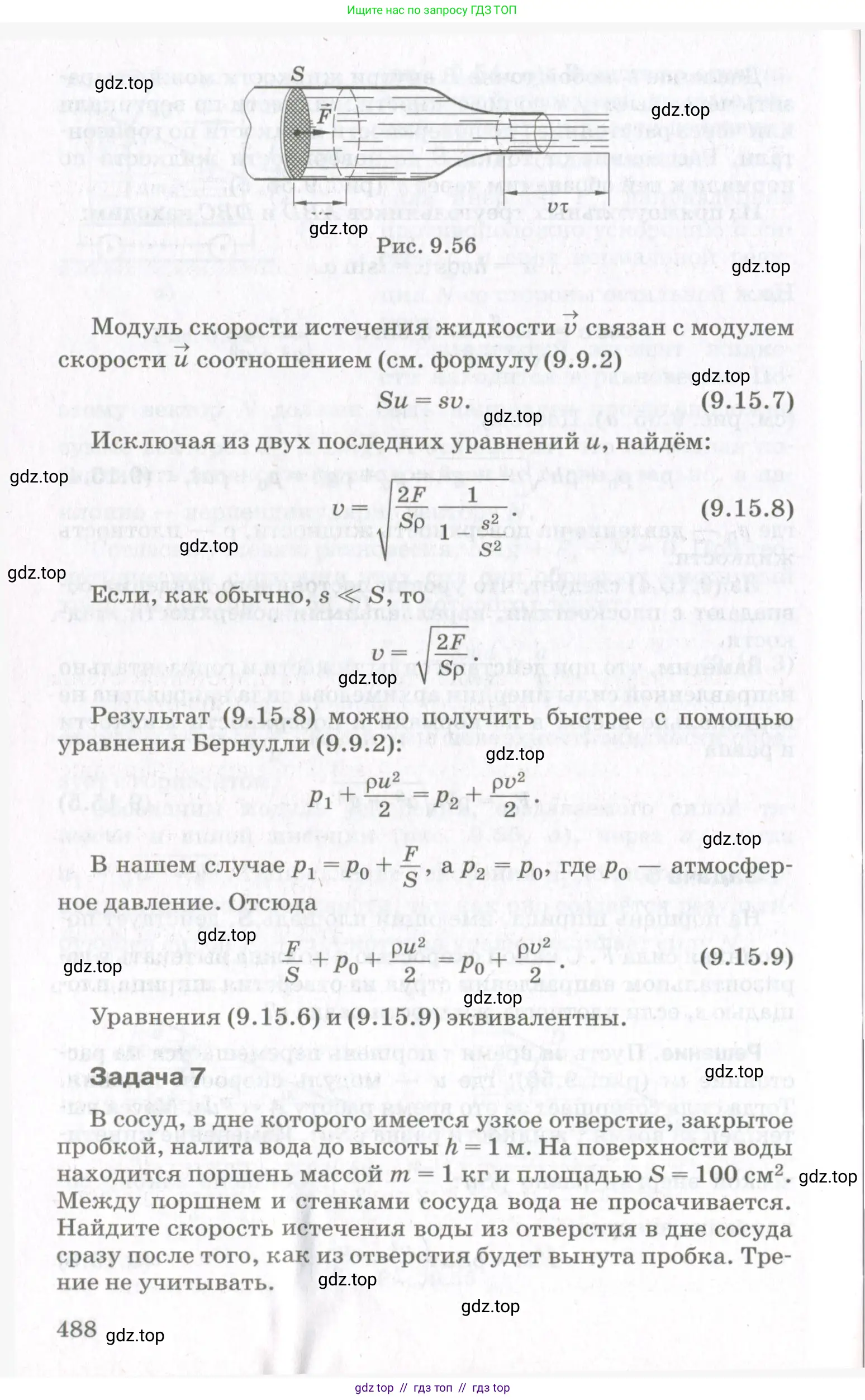 Физика, 10 класс Учебник, авторы: Мякишев Генадий Яковлевич, Синяков Арон Залманович, издательство Просвещение, Москва, 2021, белого цвета, страница 488