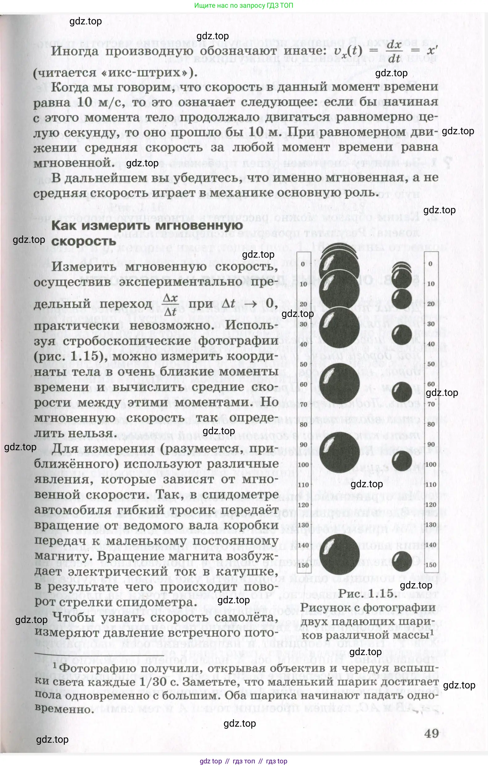 Физика, 10 класс Учебник, авторы: Мякишев Генадий Яковлевич, Синяков Арон Залманович, издательство Просвещение, Москва, 2021, белого цвета, страница 49