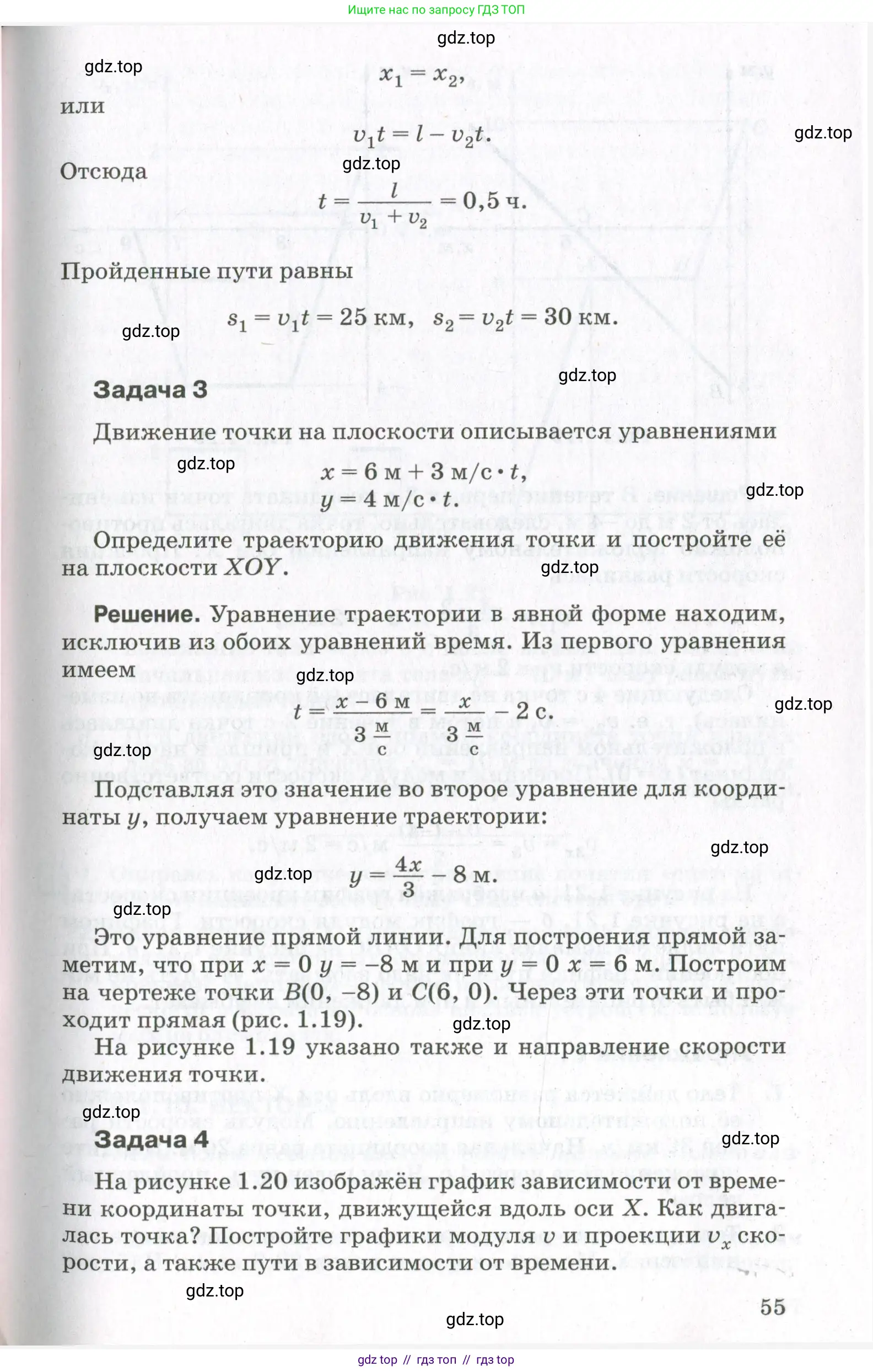 Физика, 10 класс Учебник, авторы: Мякишев Генадий Яковлевич, Синяков Арон Залманович, издательство Просвещение, Москва, 2021, белого цвета, страница 55