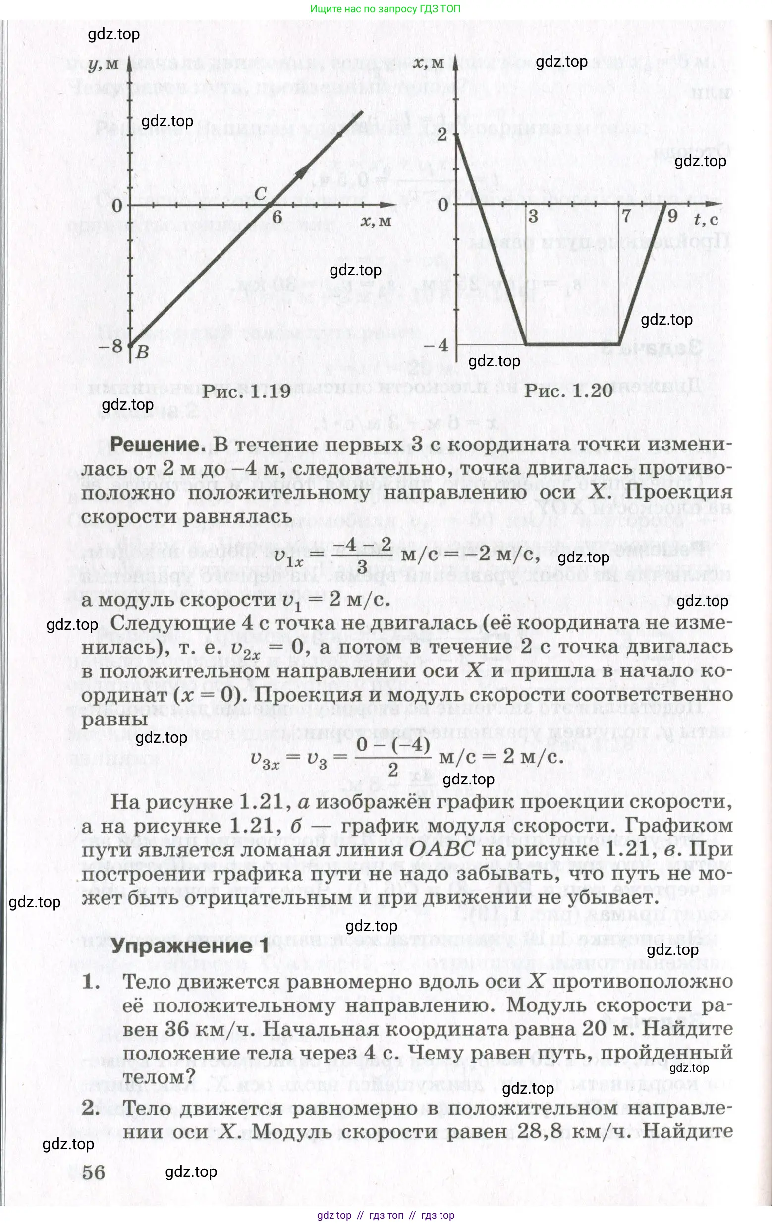 Физика, 10 класс Учебник, авторы: Мякишев Генадий Яковлевич, Синяков Арон Залманович, издательство Просвещение, Москва, 2021, белого цвета, страница 56