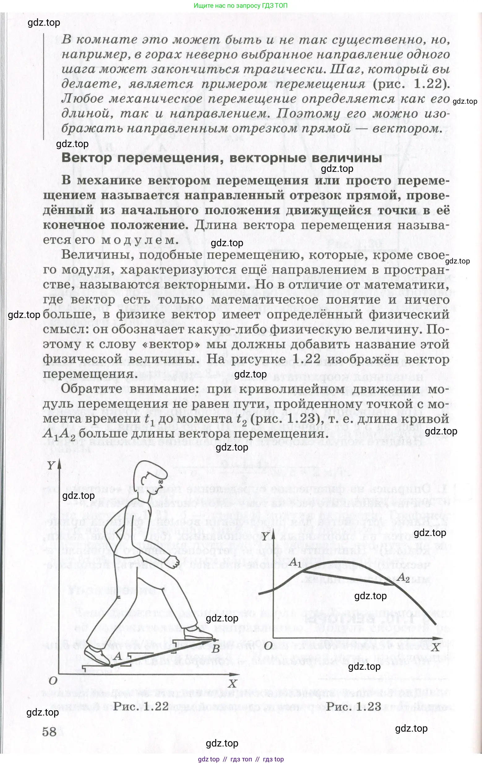 Физика, 10 класс Учебник, авторы: Мякишев Генадий Яковлевич, Синяков Арон Залманович, издательство Просвещение, Москва, 2021, белого цвета, страница 58
