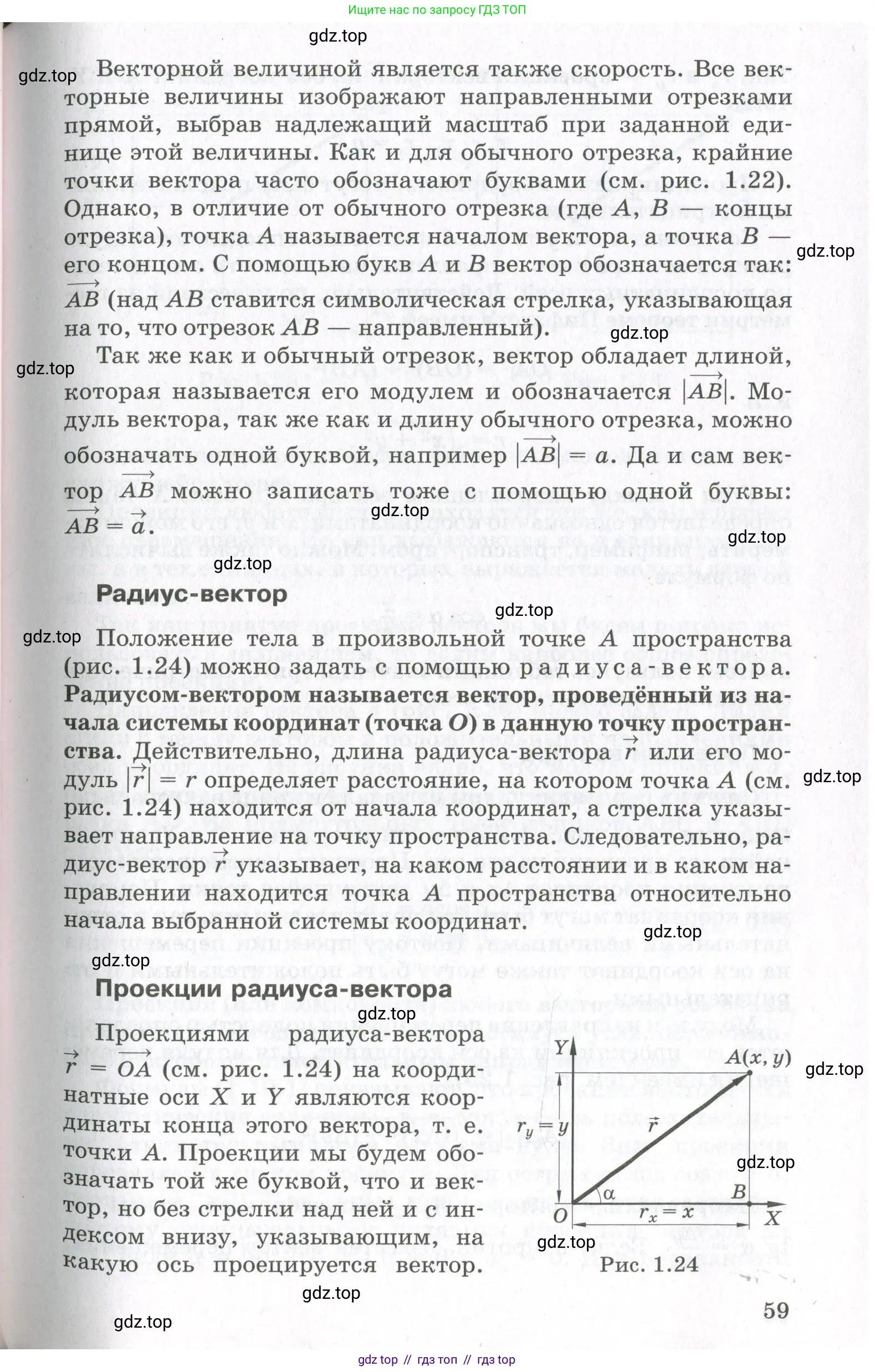 Физика, 10 класс Учебник, авторы: Мякишев Генадий Яковлевич, Синяков Арон Залманович, издательство Просвещение, Москва, 2021, белого цвета, страница 59