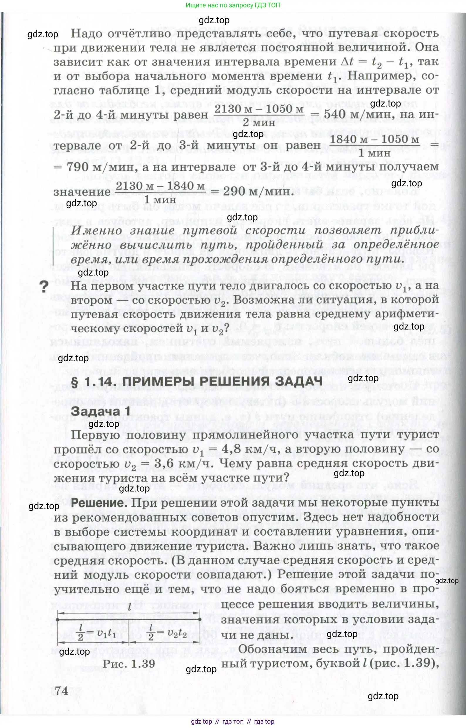 Физика, 10 класс Учебник, авторы: Мякишев Генадий Яковлевич, Синяков Арон Залманович, издательство Просвещение, Москва, 2021, белого цвета, страница 74
