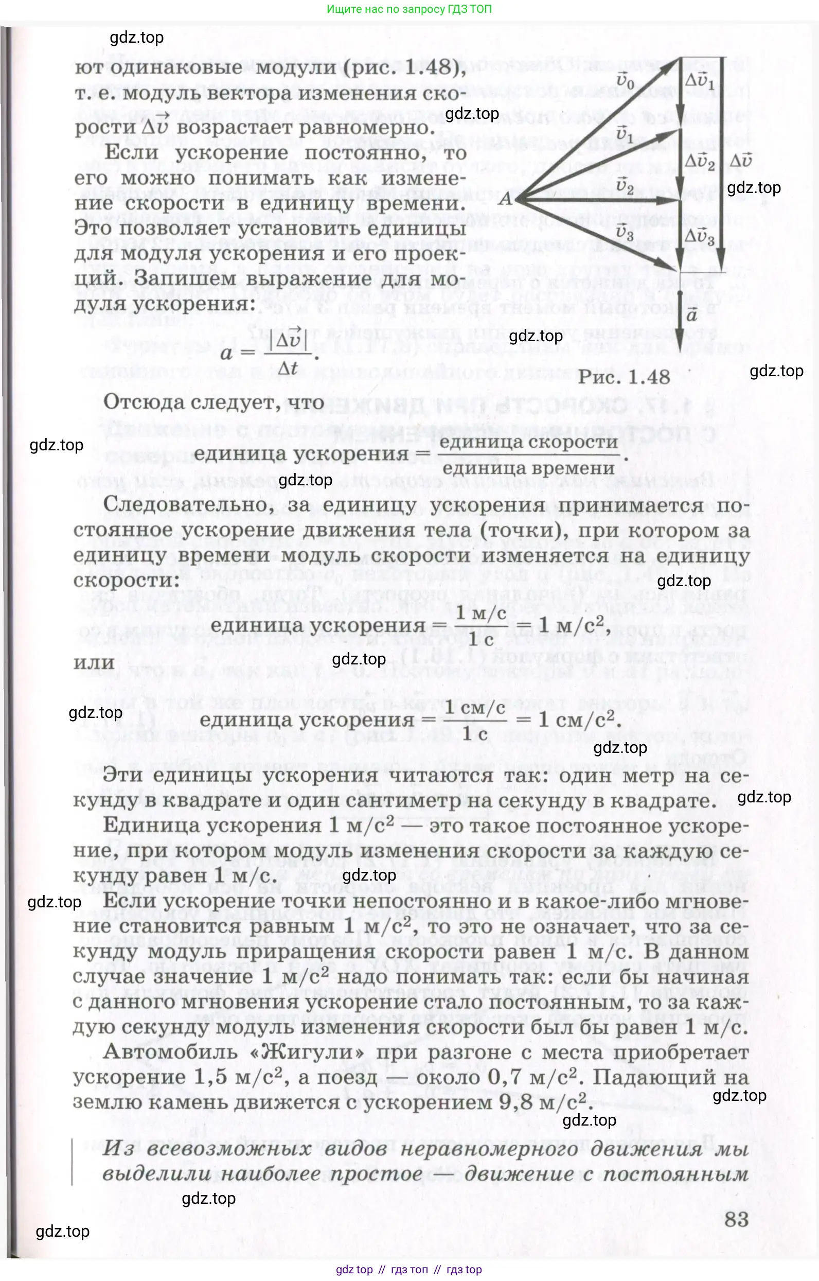 Физика, 10 класс Учебник, авторы: Мякишев Генадий Яковлевич, Синяков Арон Залманович, издательство Просвещение, Москва, 2021, белого цвета, страница 83