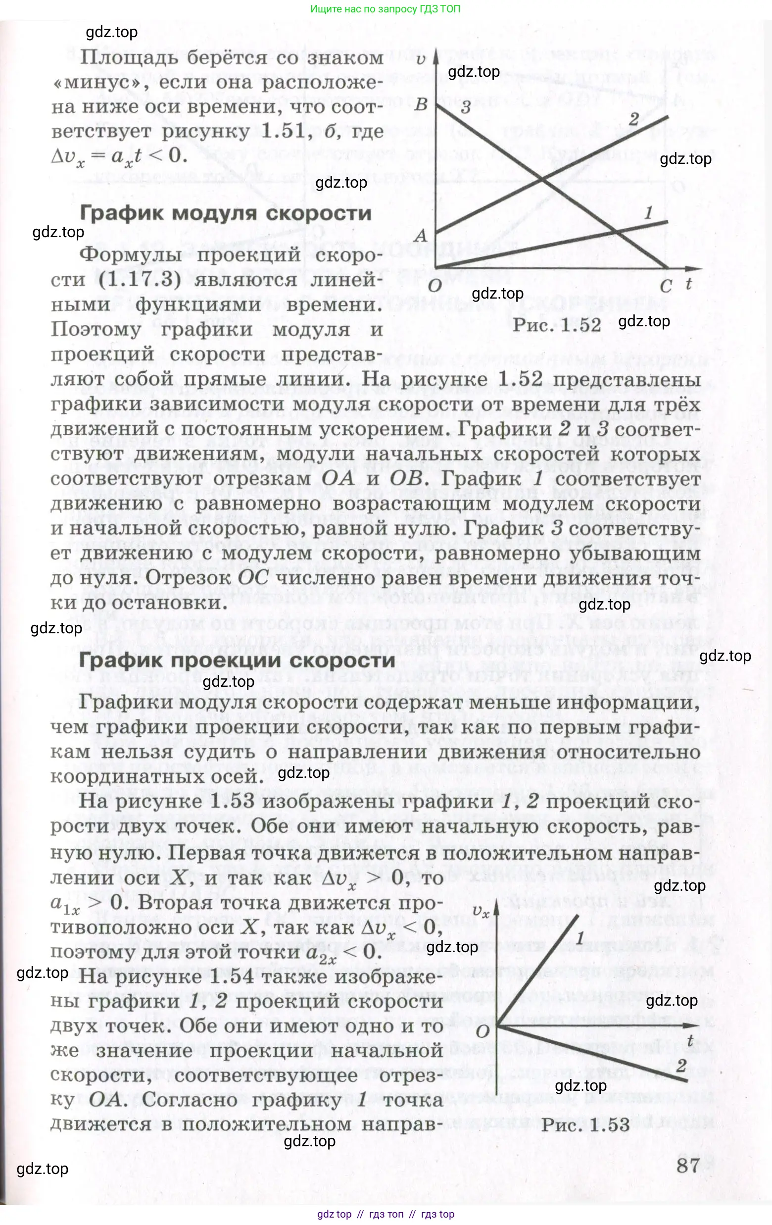 Физика, 10 класс Учебник, авторы: Мякишев Генадий Яковлевич, Синяков Арон Залманович, издательство Просвещение, Москва, 2021, белого цвета, страница 87