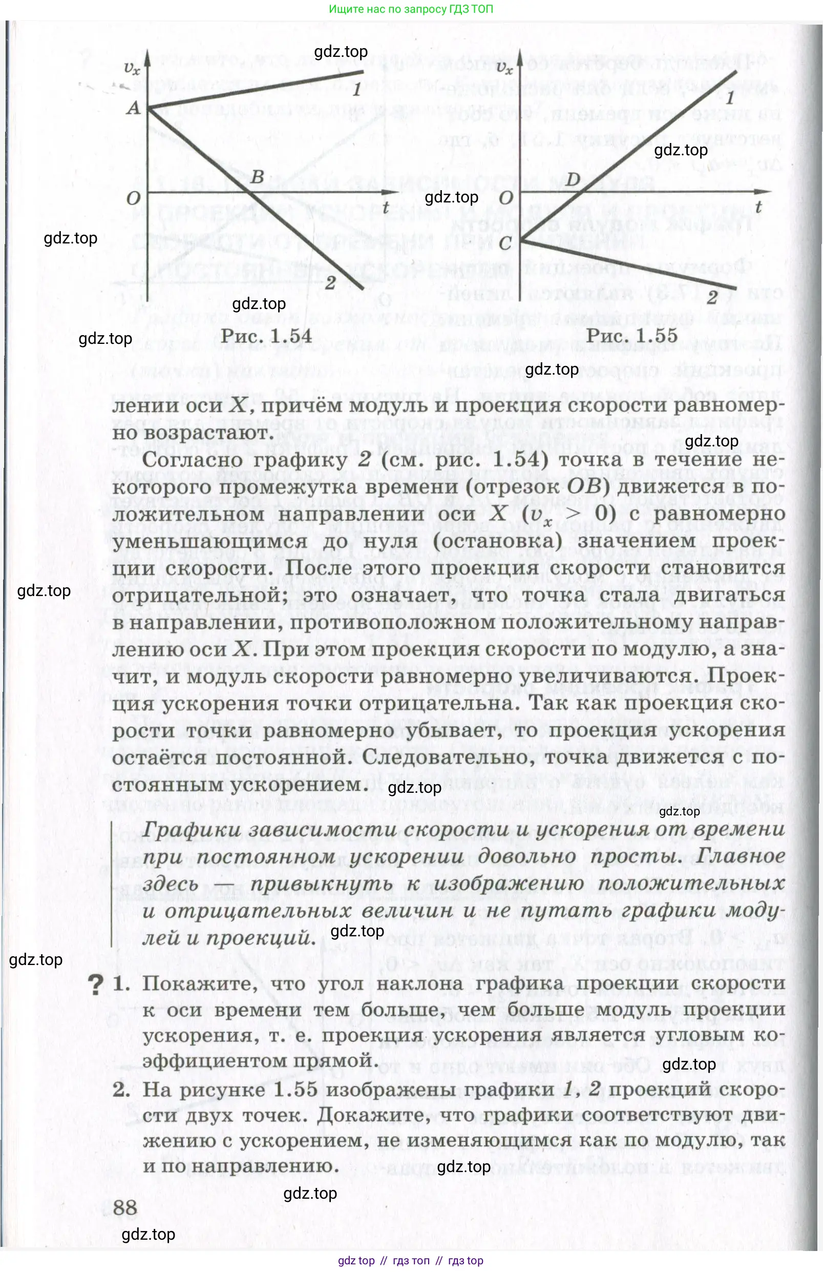 Физика, 10 класс Учебник, авторы: Мякишев Генадий Яковлевич, Синяков Арон Залманович, издательство Просвещение, Москва, 2021, белого цвета, страница 88
