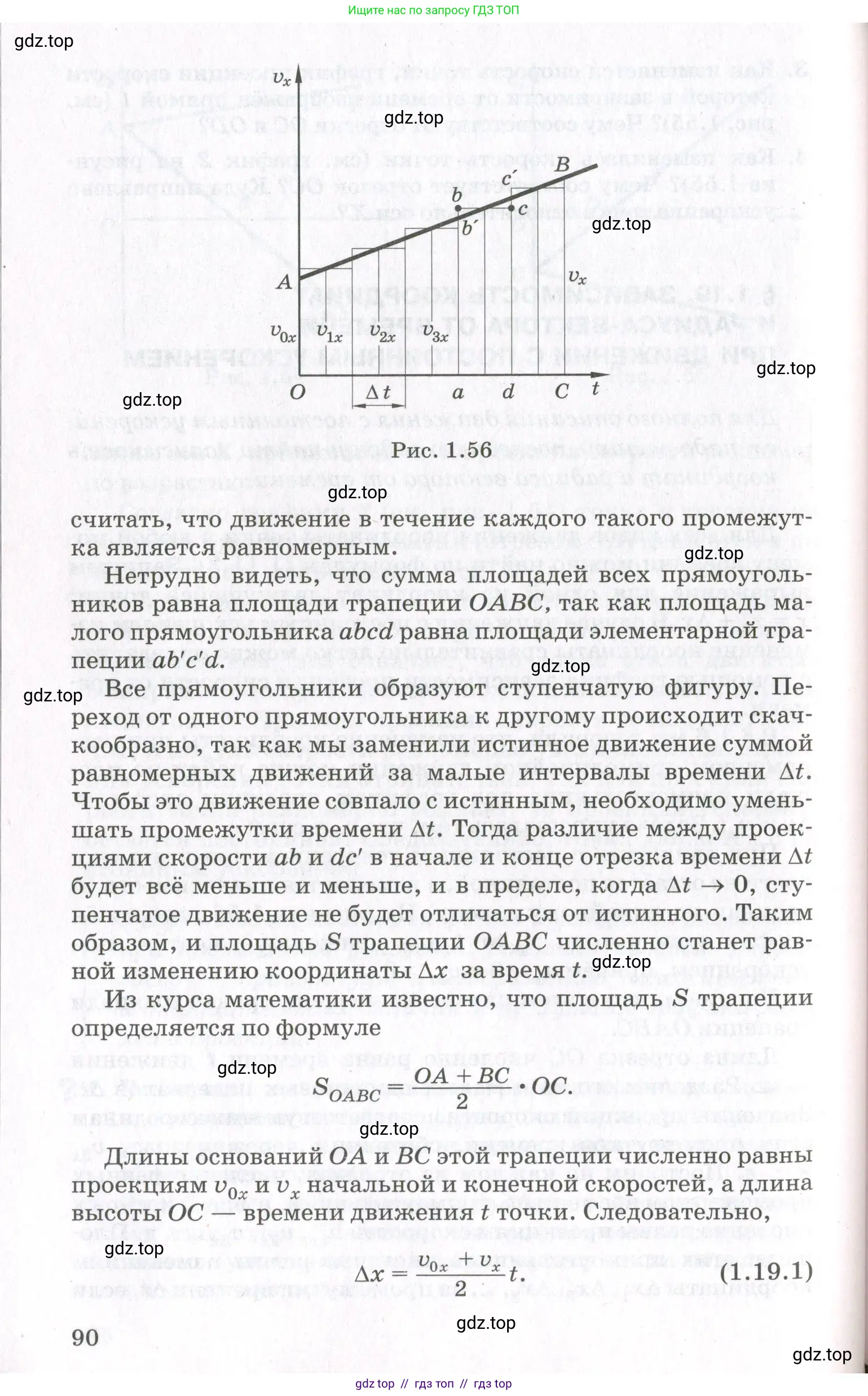 Физика, 10 класс Учебник, авторы: Мякишев Генадий Яковлевич, Синяков Арон Залманович, издательство Просвещение, Москва, 2021, белого цвета, страница 90