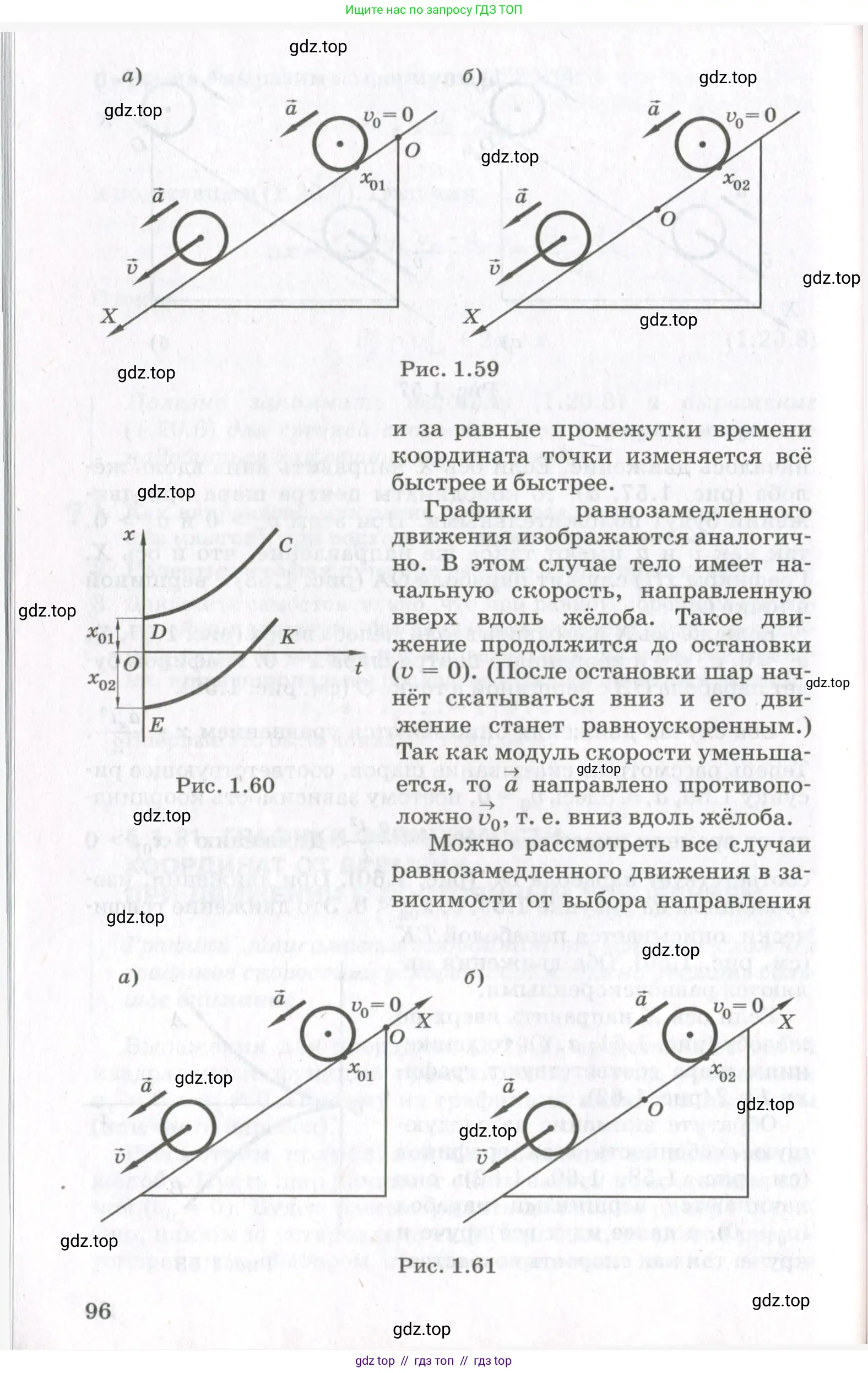 Физика, 10 класс Учебник, авторы: Мякишев Генадий Яковлевич, Синяков Арон Залманович, издательство Просвещение, Москва, 2021, белого цвета, страница 96