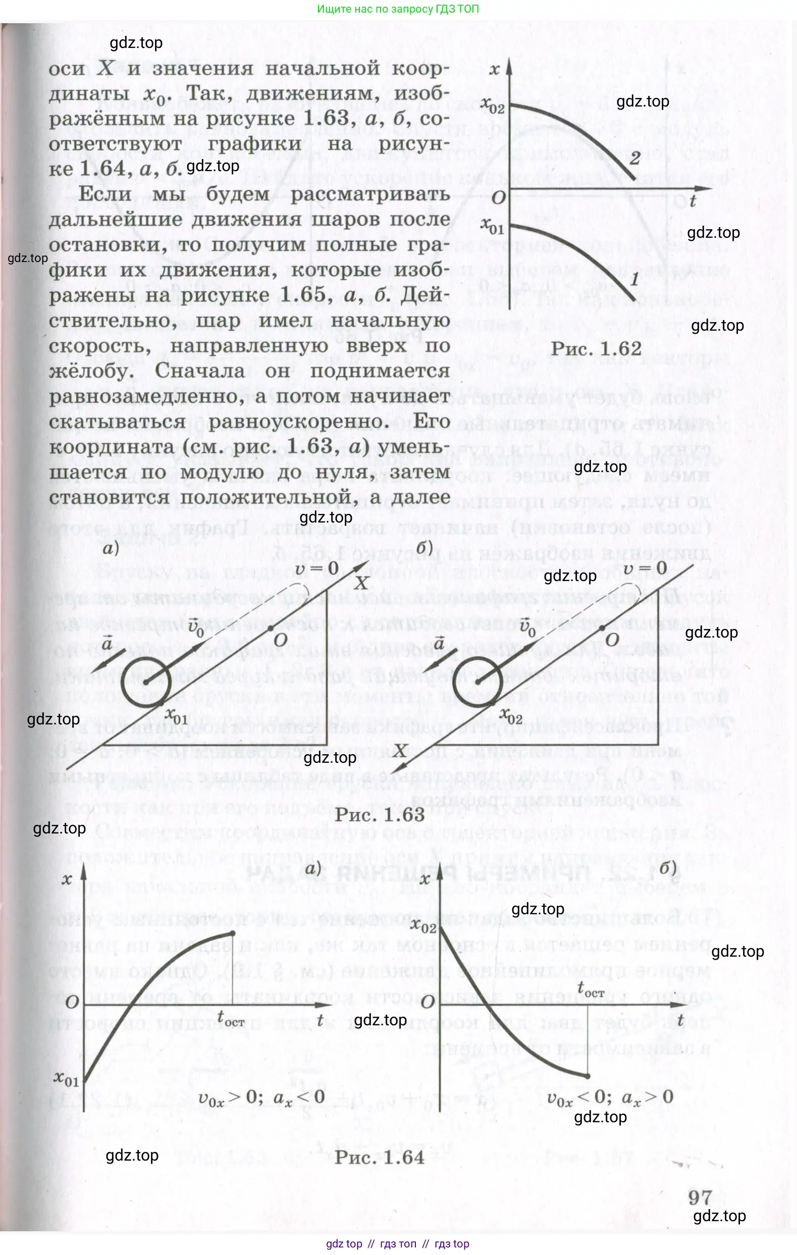 Физика, 10 класс Учебник, авторы: Мякишев Генадий Яковлевич, Синяков Арон Залманович, издательство Просвещение, Москва, 2021, белого цвета, страница 97