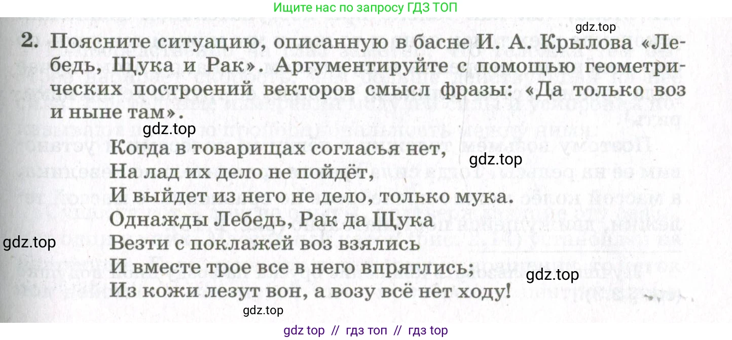 Физика, 10 класс Учебник, авторы: Мякишев Генадий Яковлевич, Синяков Арон Залманович, издательство Просвещение, Москва, 2021, белого цвета, страница 169, номер 2, Условие