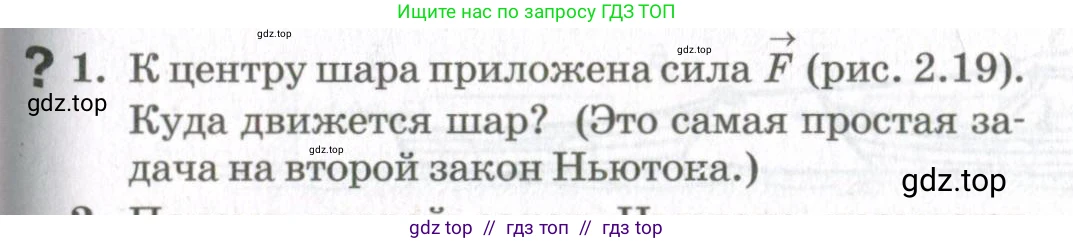 Физика, 10 класс Учебник, авторы: Мякишев Генадий Яковлевич, Синяков Арон Залманович, издательство Просвещение, Москва, 2021, белого цвета, страница 177, номер 1, Условие