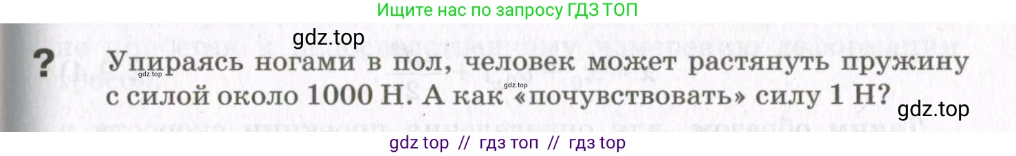 Физика, 10 класс Учебник, авторы: Мякишев Генадий Яковлевич, Синяков Арон Залманович, издательство Просвещение, Москва, 2021, белого цвета, страница 184, номер 1, Условие