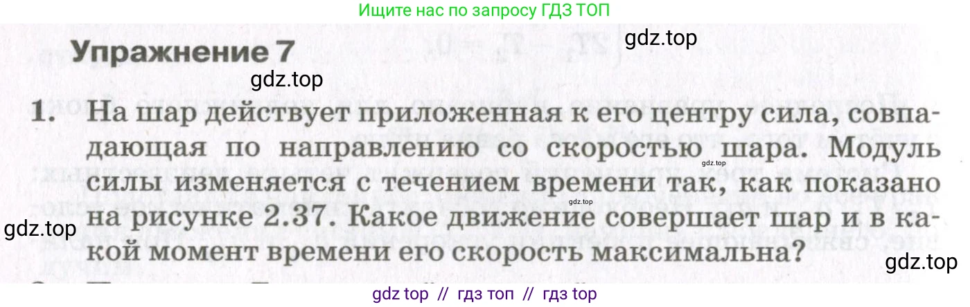 Физика, 10 класс Учебник, авторы: Мякишев Генадий Яковлевич, Синяков Арон Залманович, издательство Просвещение, Москва, 2021, белого цвета, страница 208, номер 1, Условие